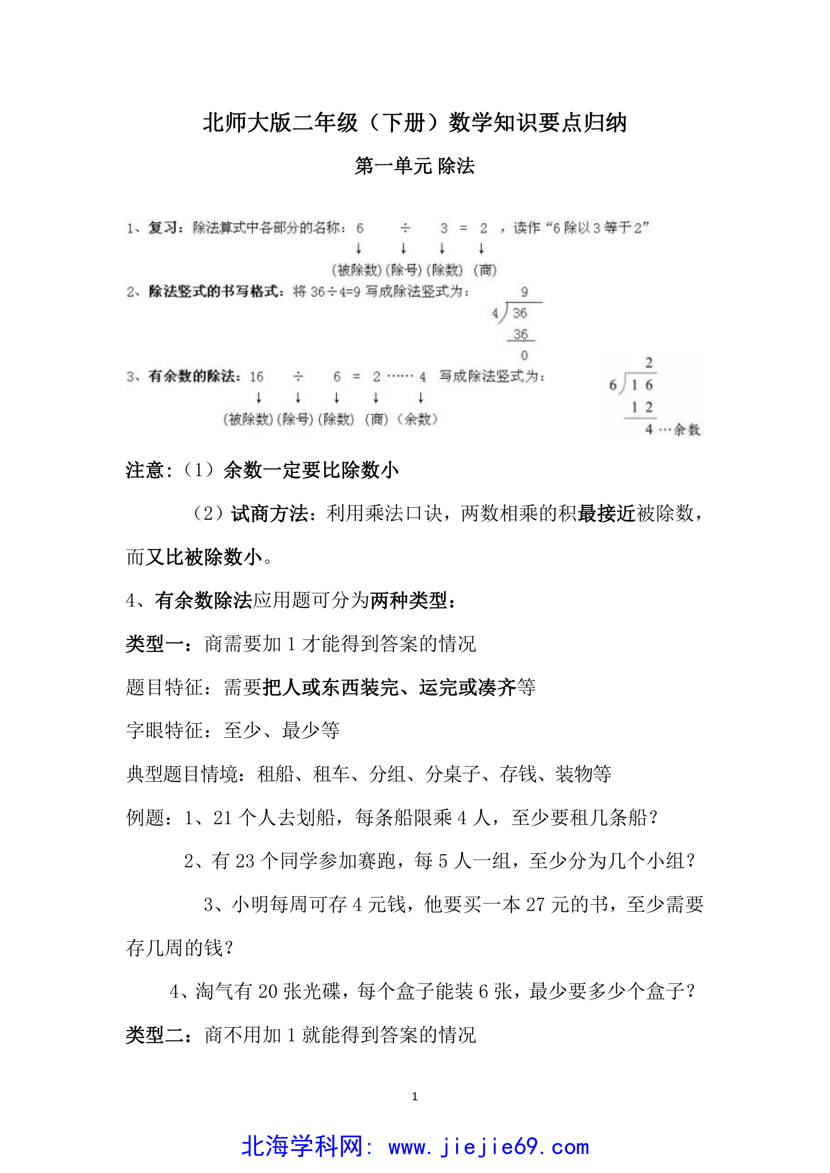文档预览 第1页