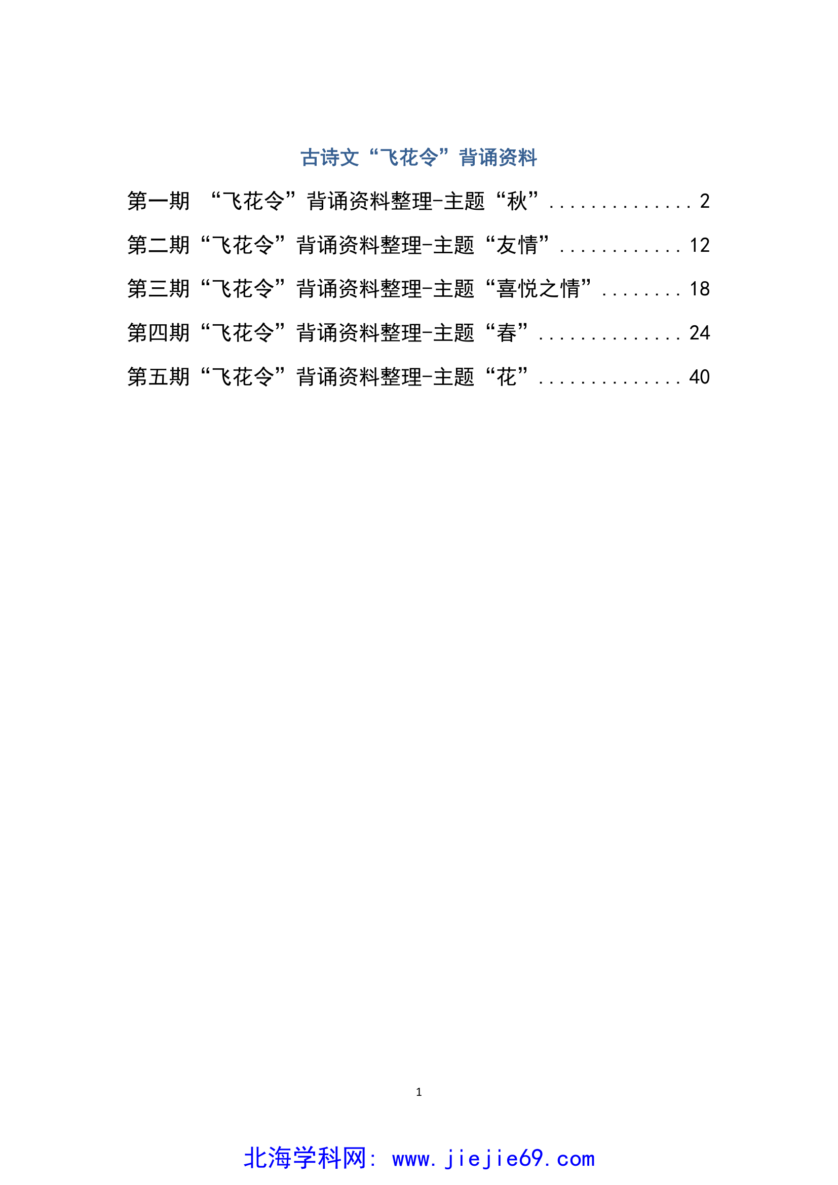 文档预览 第1页