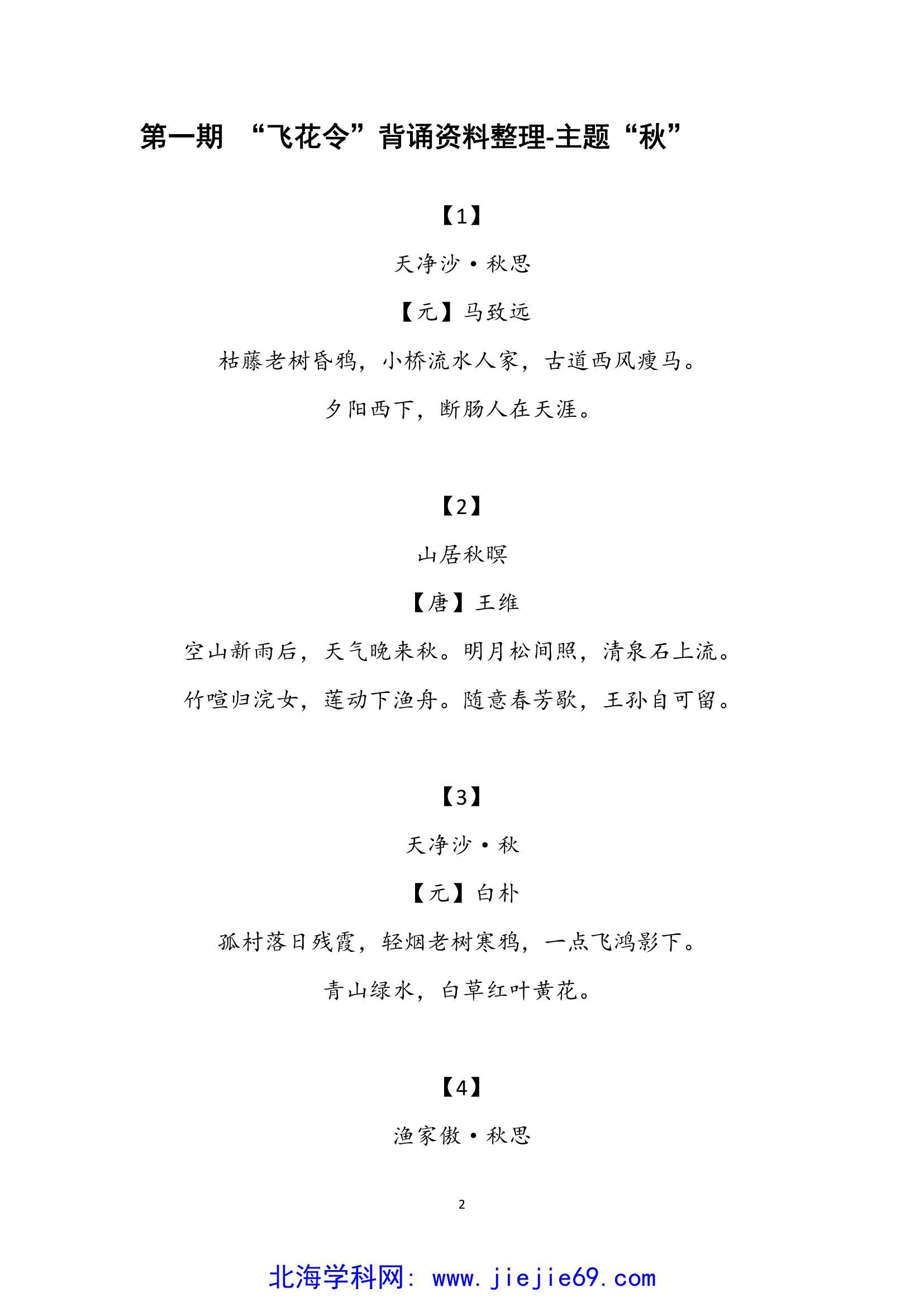 文档预览 第2页