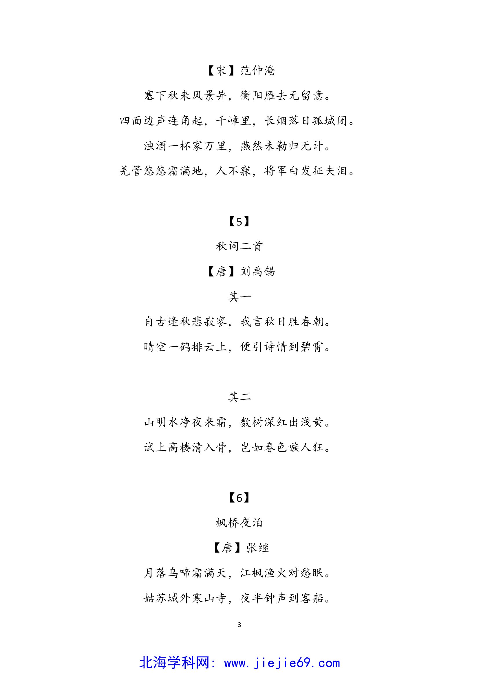 文档预览 第3页