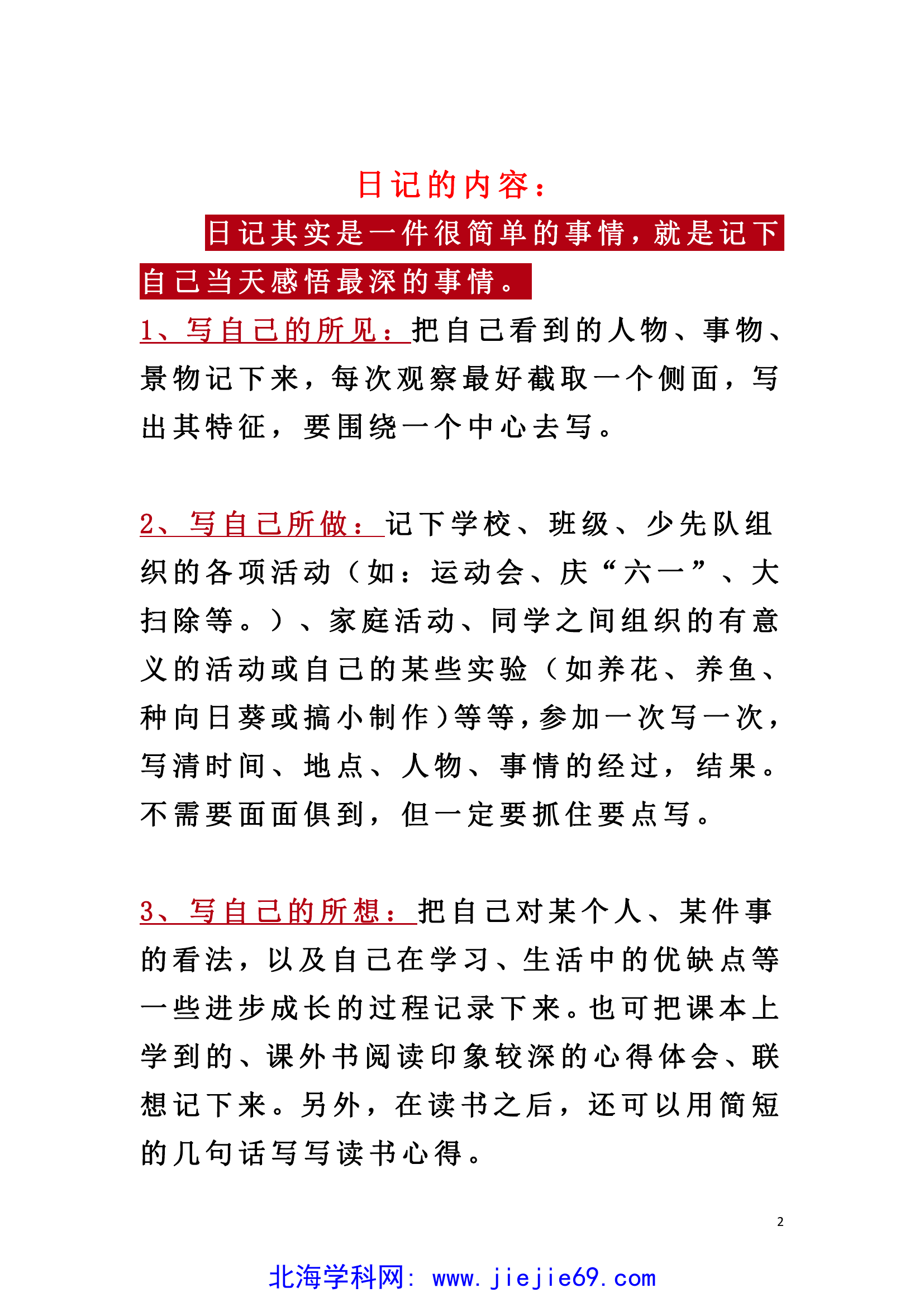 文档预览 第2页