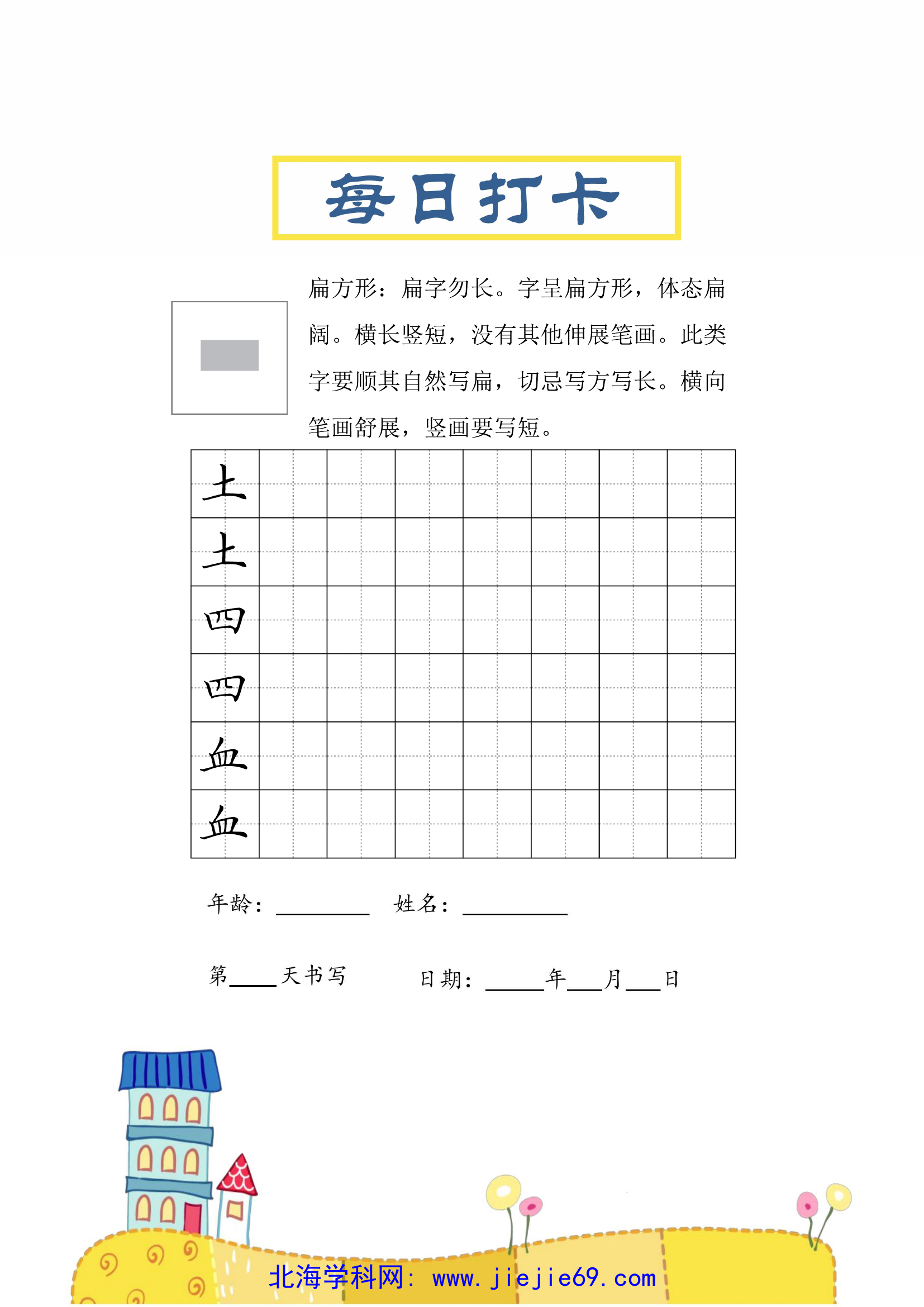 文档预览 第2页