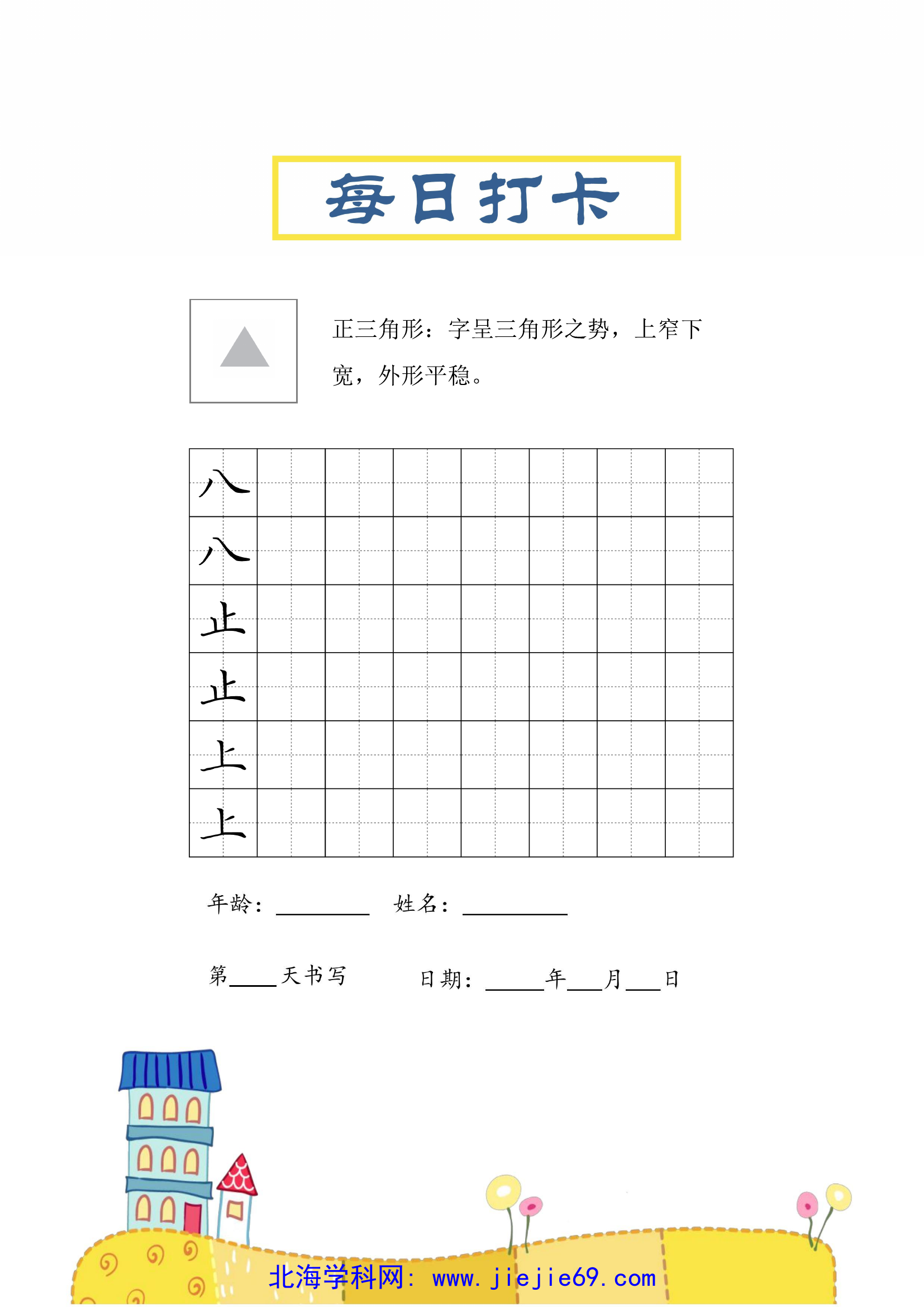 文档预览 第3页