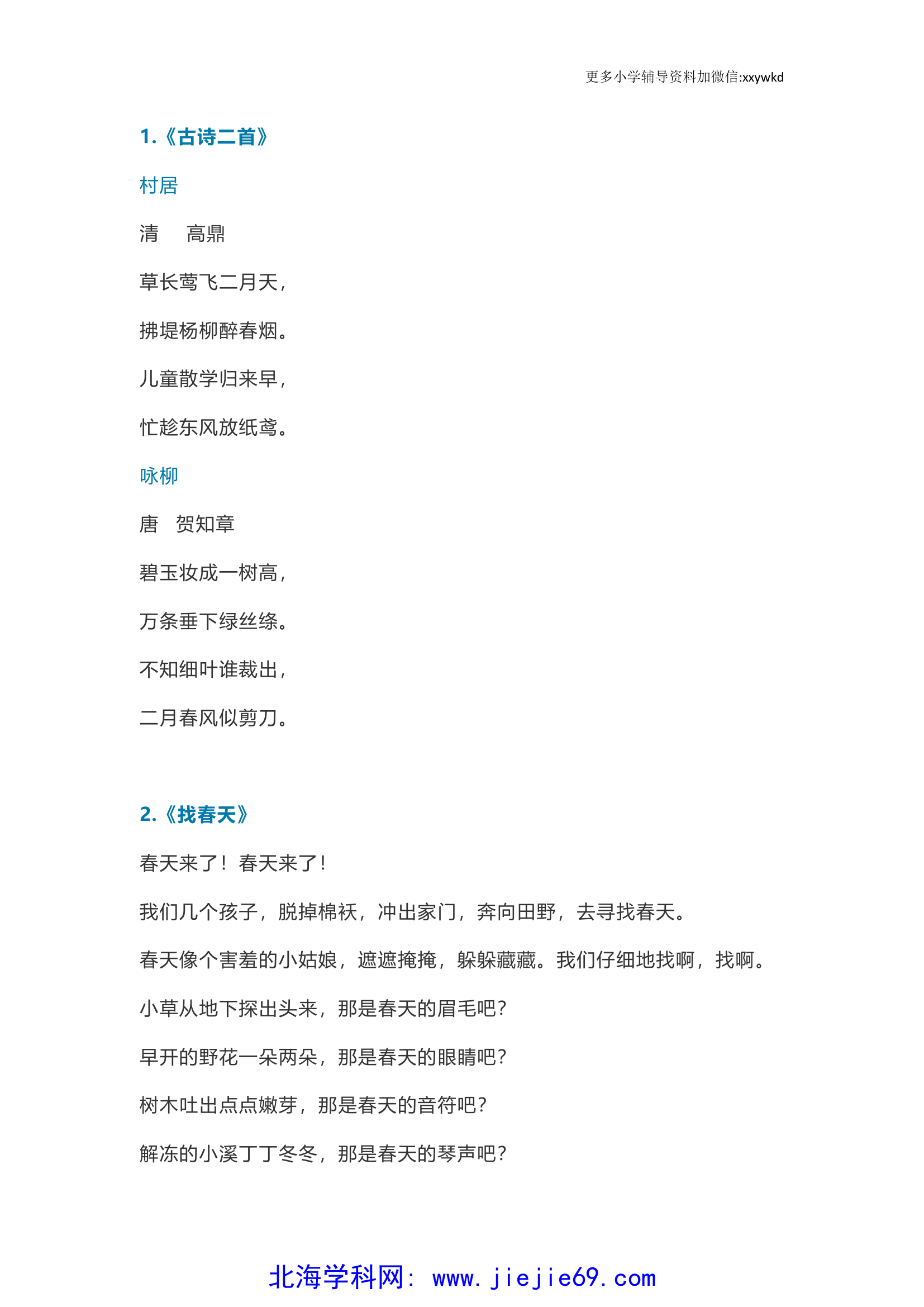 文档预览 第1页