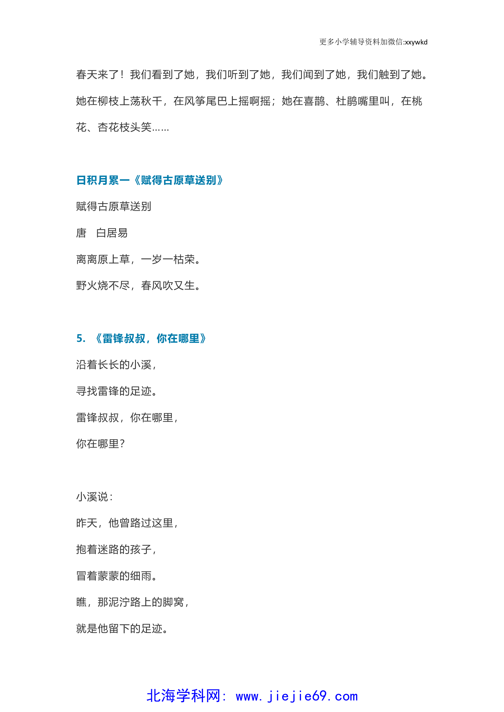 文档预览 第2页
