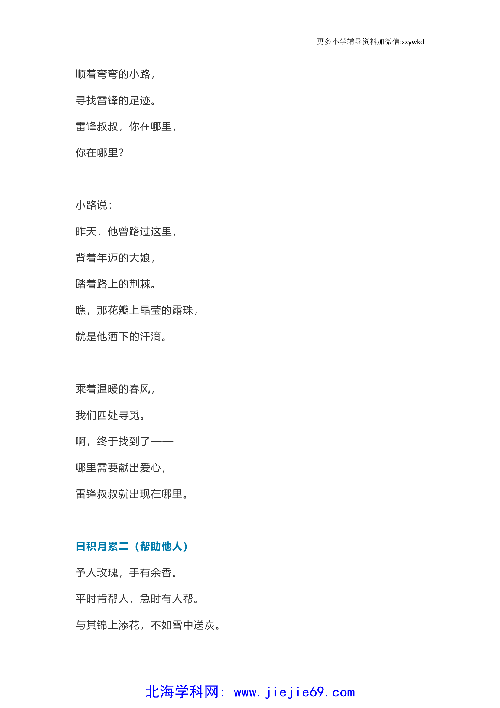 文档预览 第3页