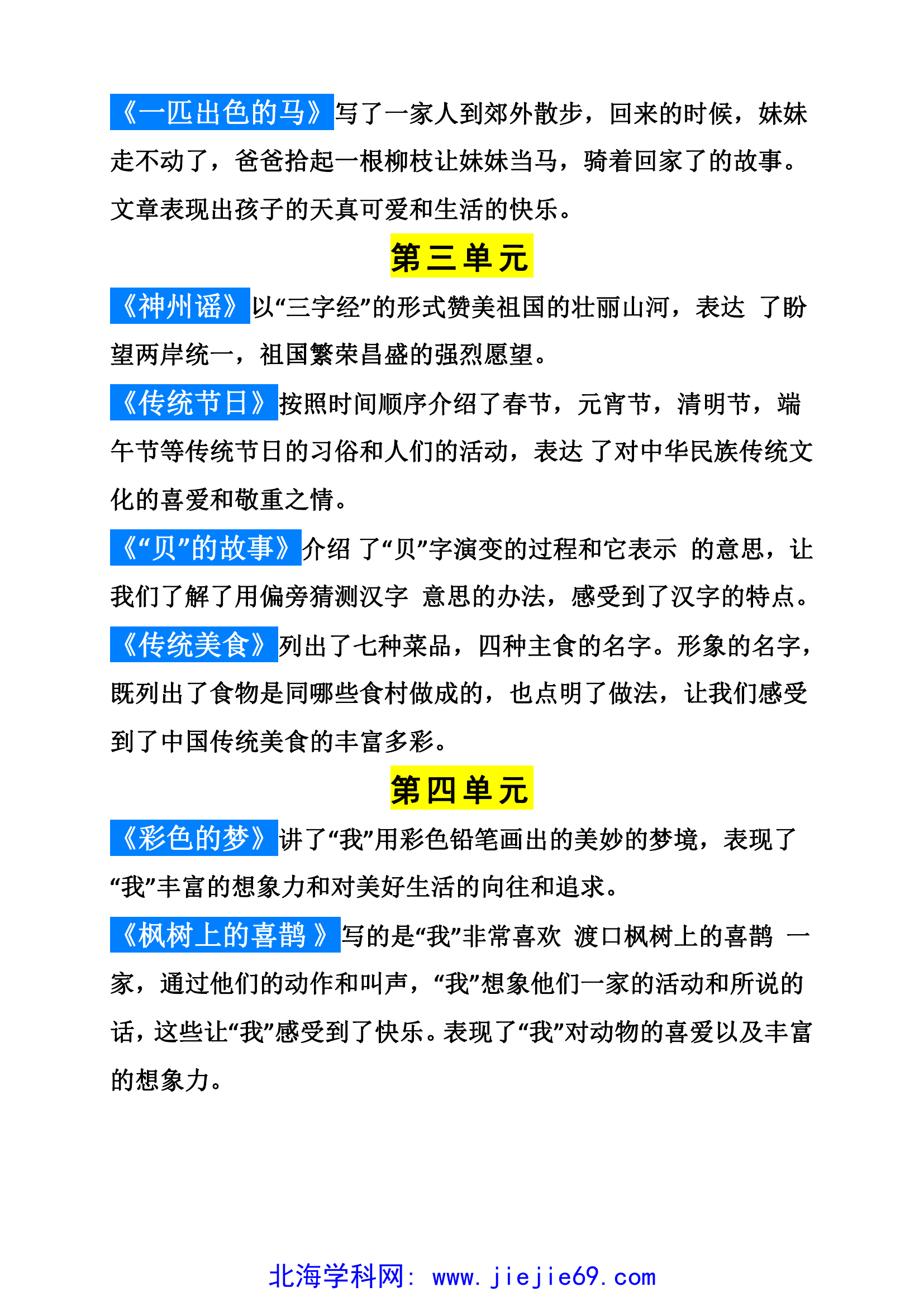 文档预览 第2页