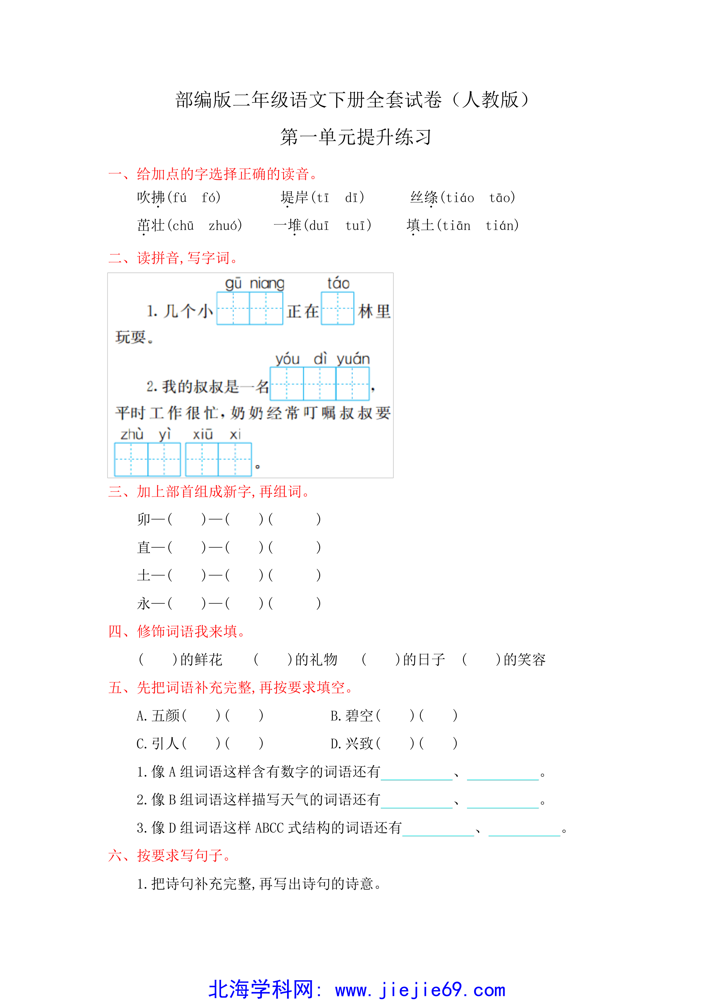 文档预览 第1页
