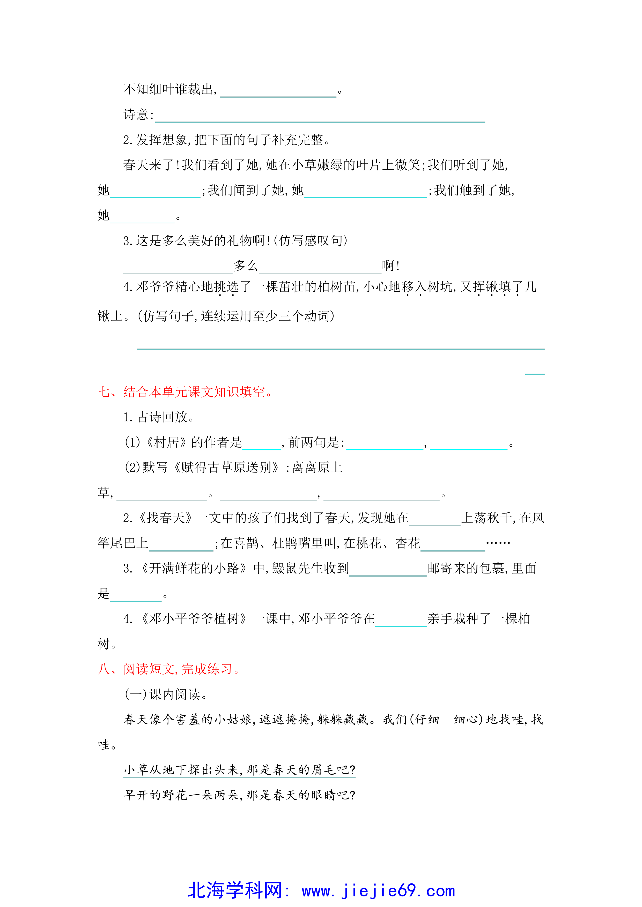 文档预览 第2页