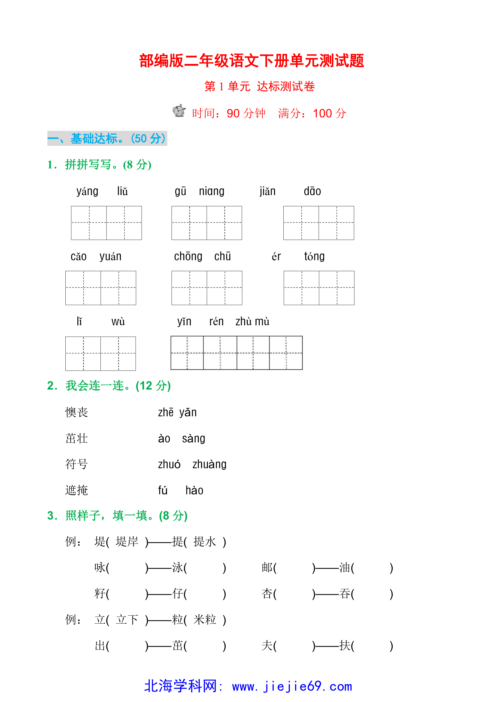 文档预览 第1页