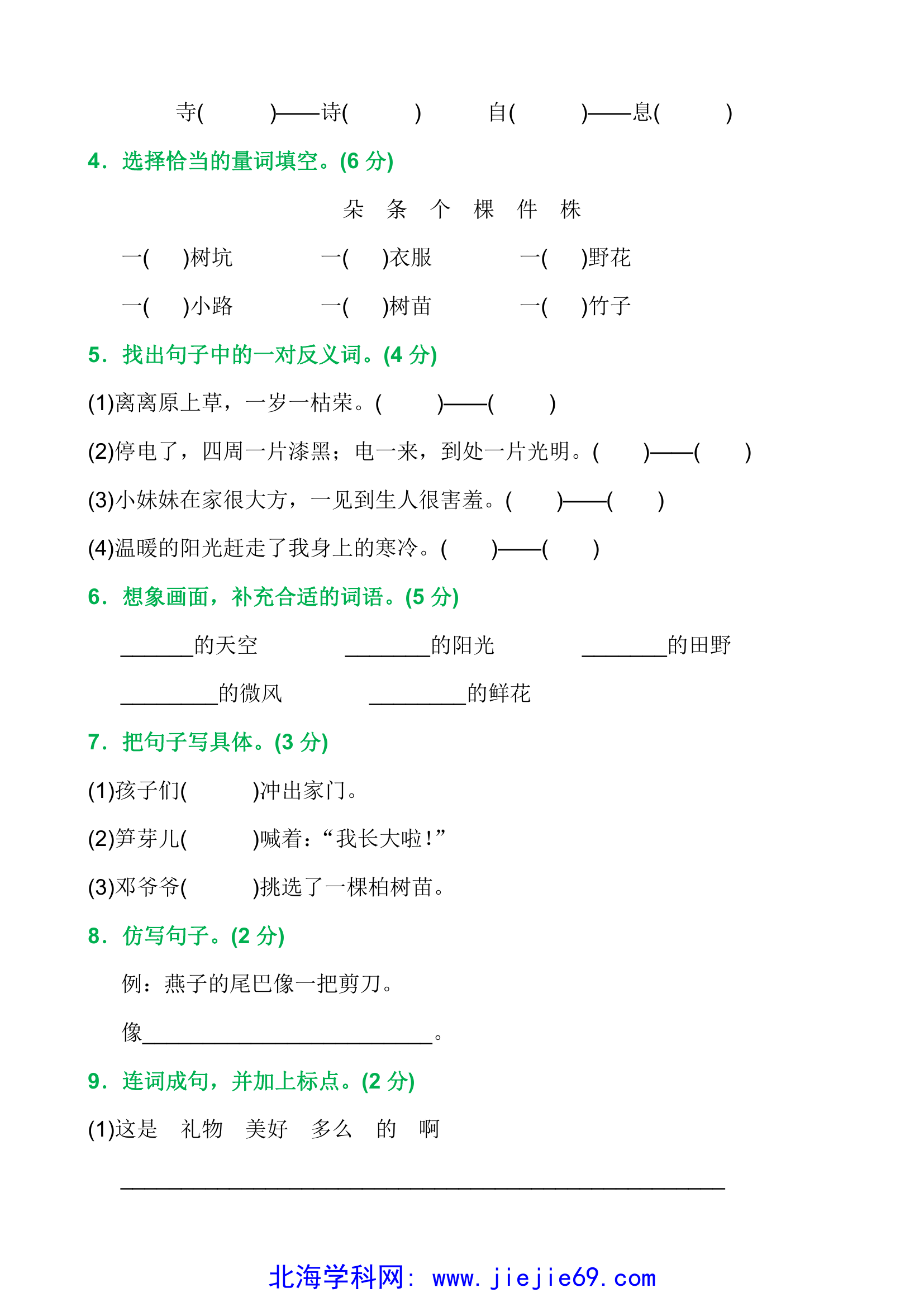 文档预览 第2页