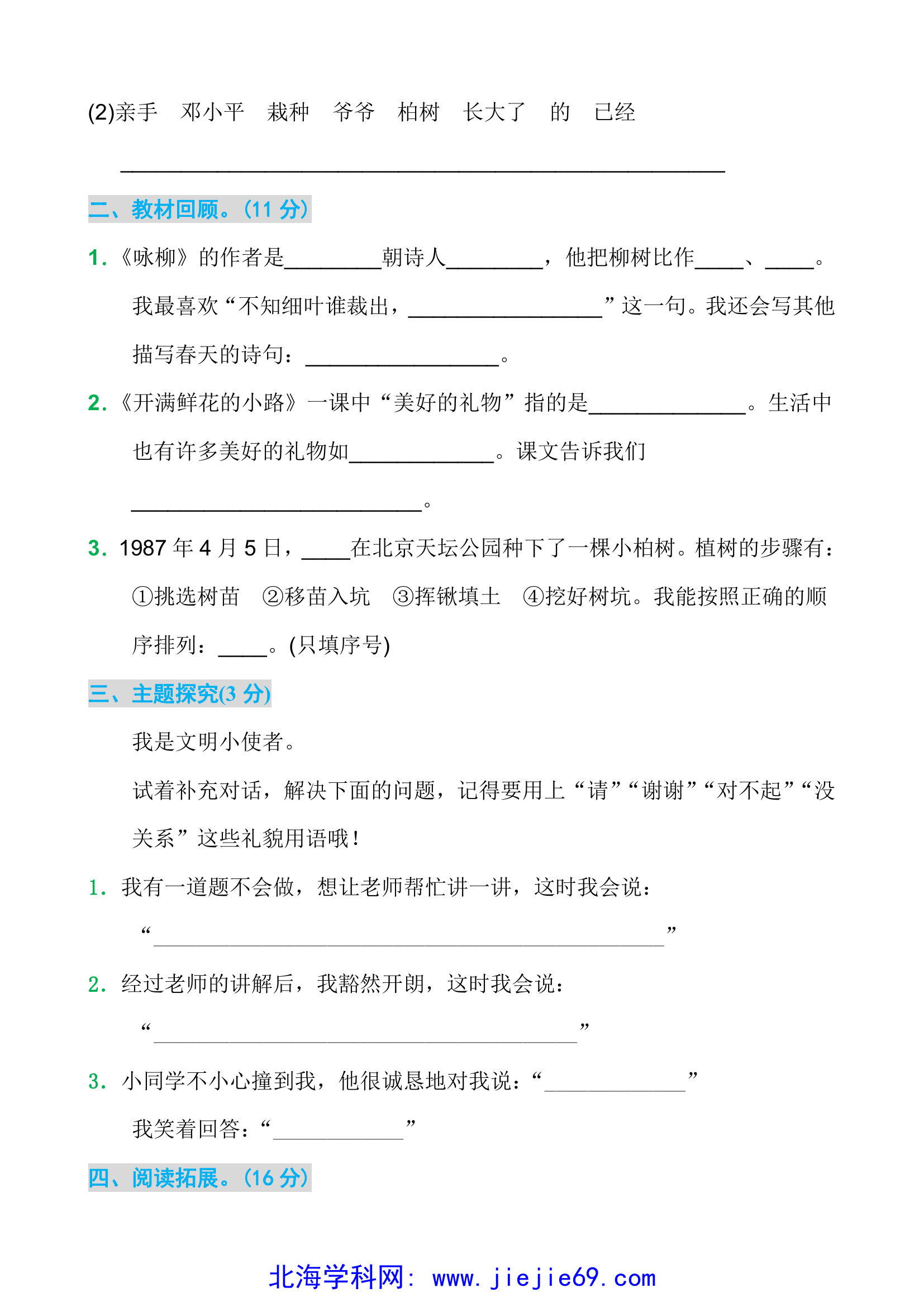 文档预览 第3页