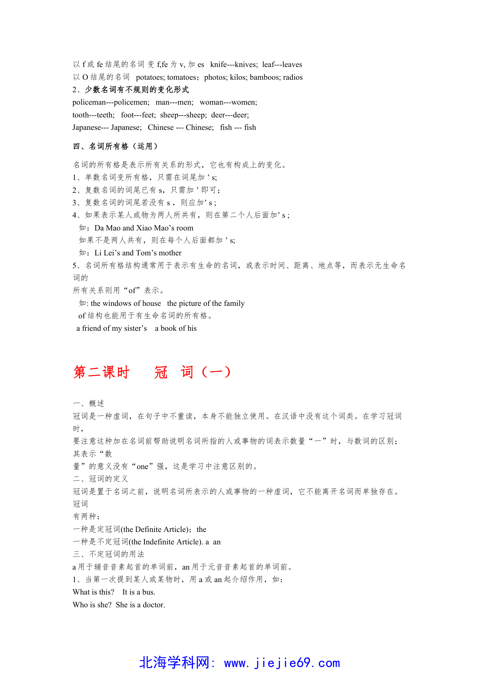 文档预览 第2页
