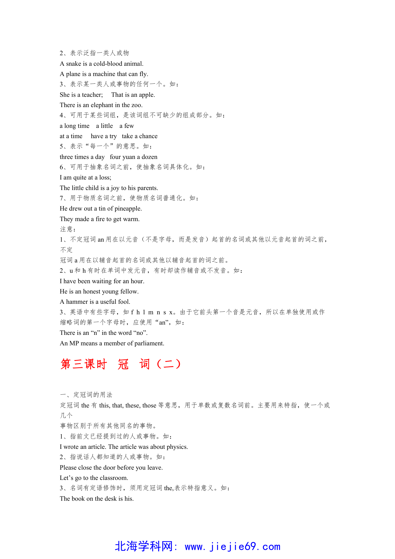 文档预览 第3页