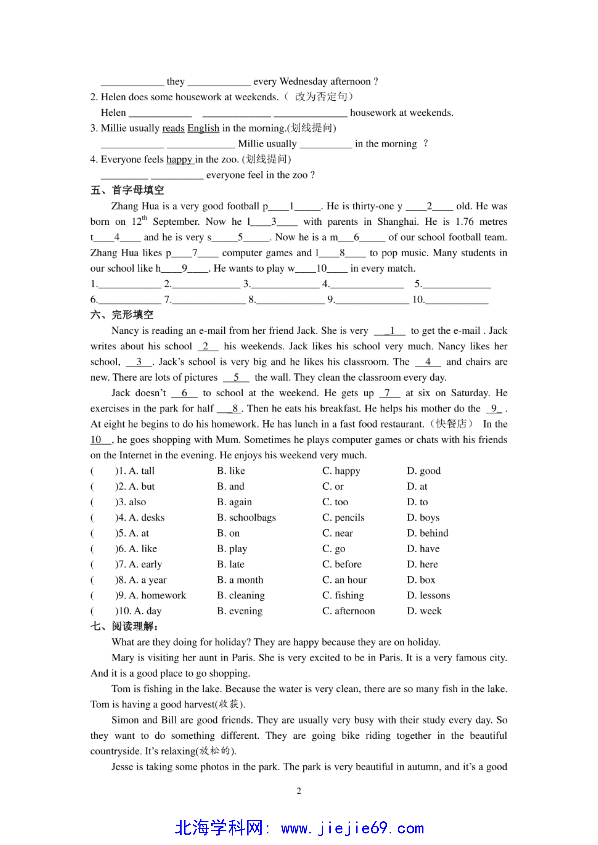 文档预览 第2页