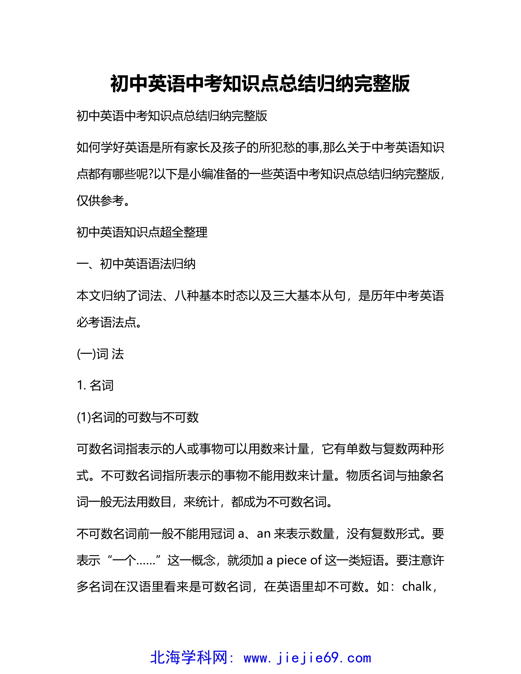 文档预览 第1页