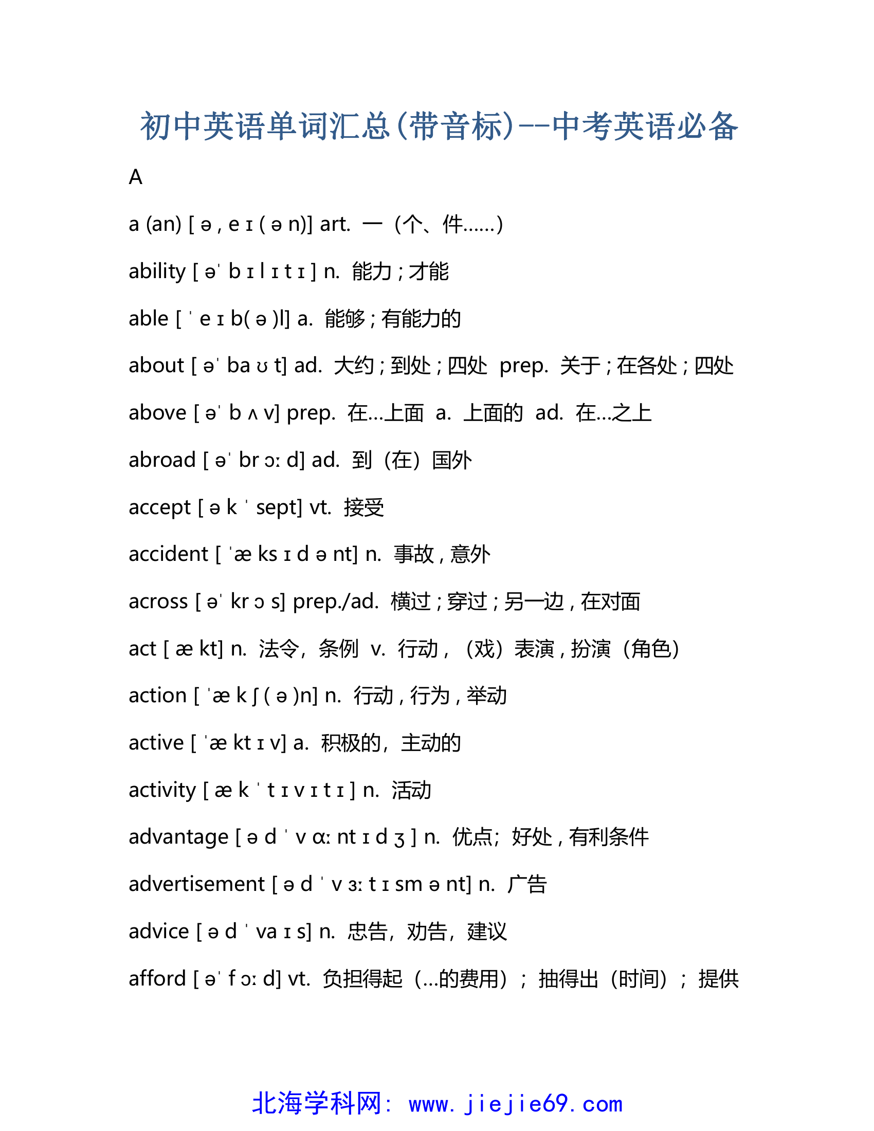 文档预览 第1页