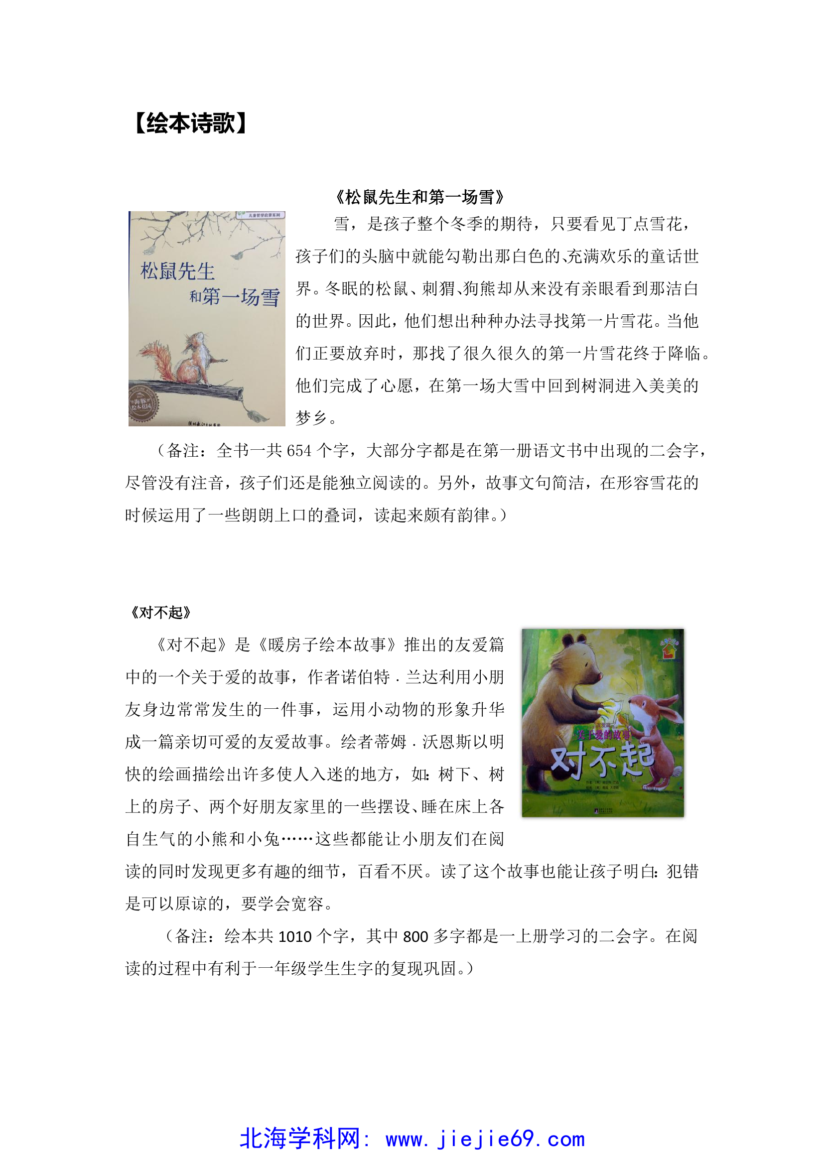 文档预览 第3页