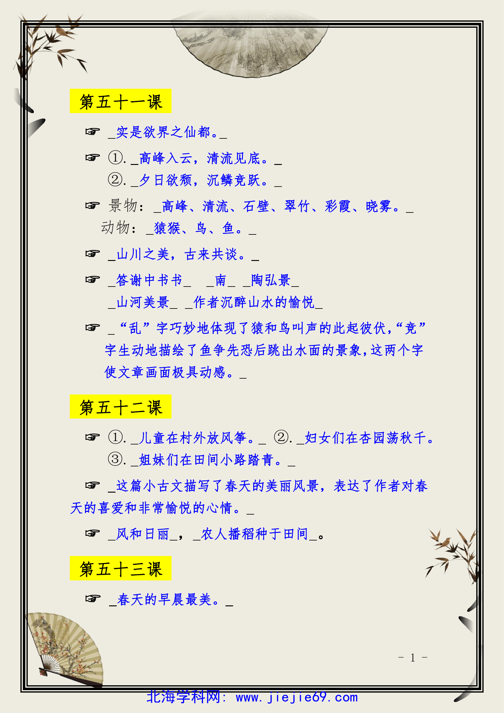 文档预览 第1页