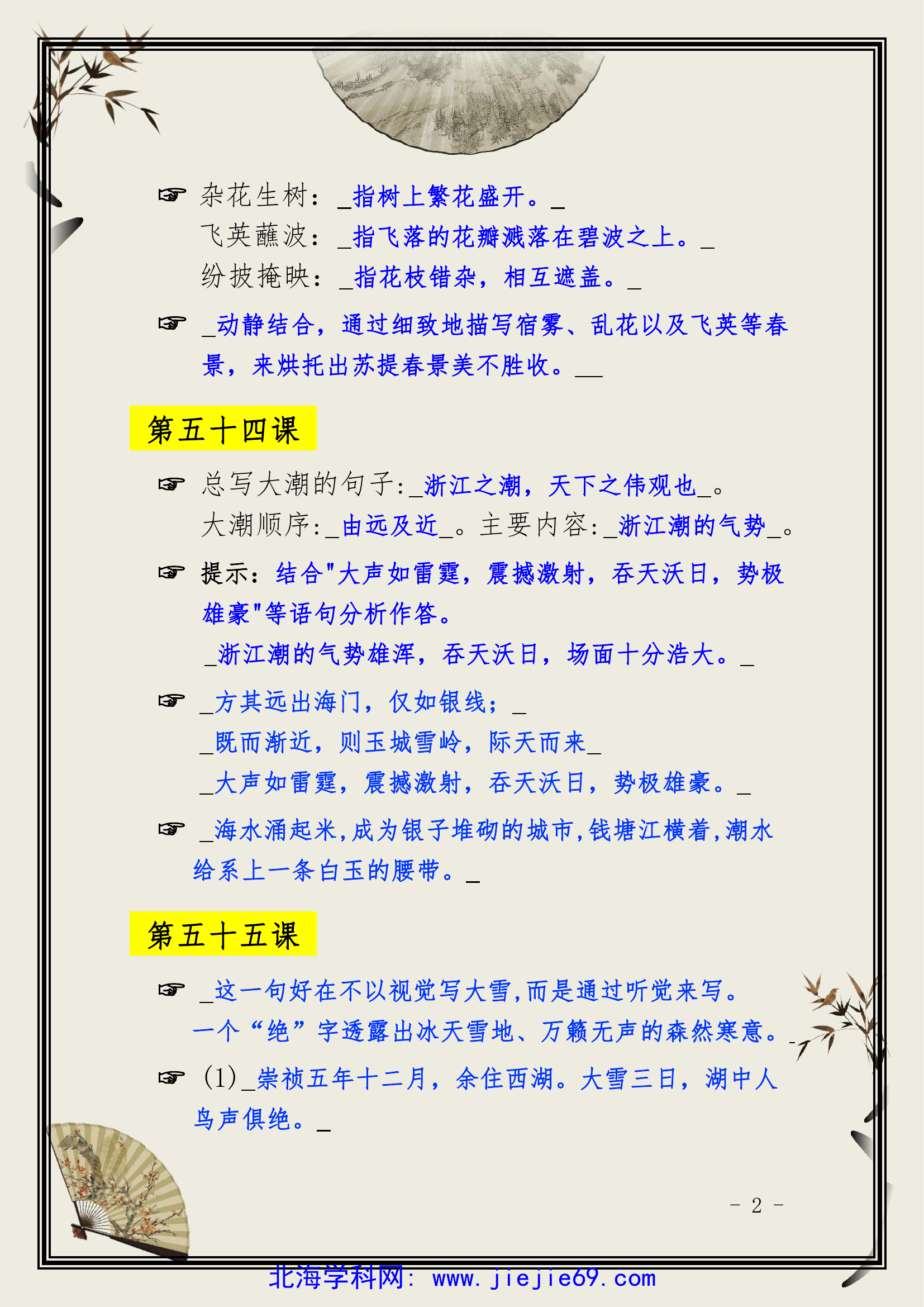 文档预览 第2页