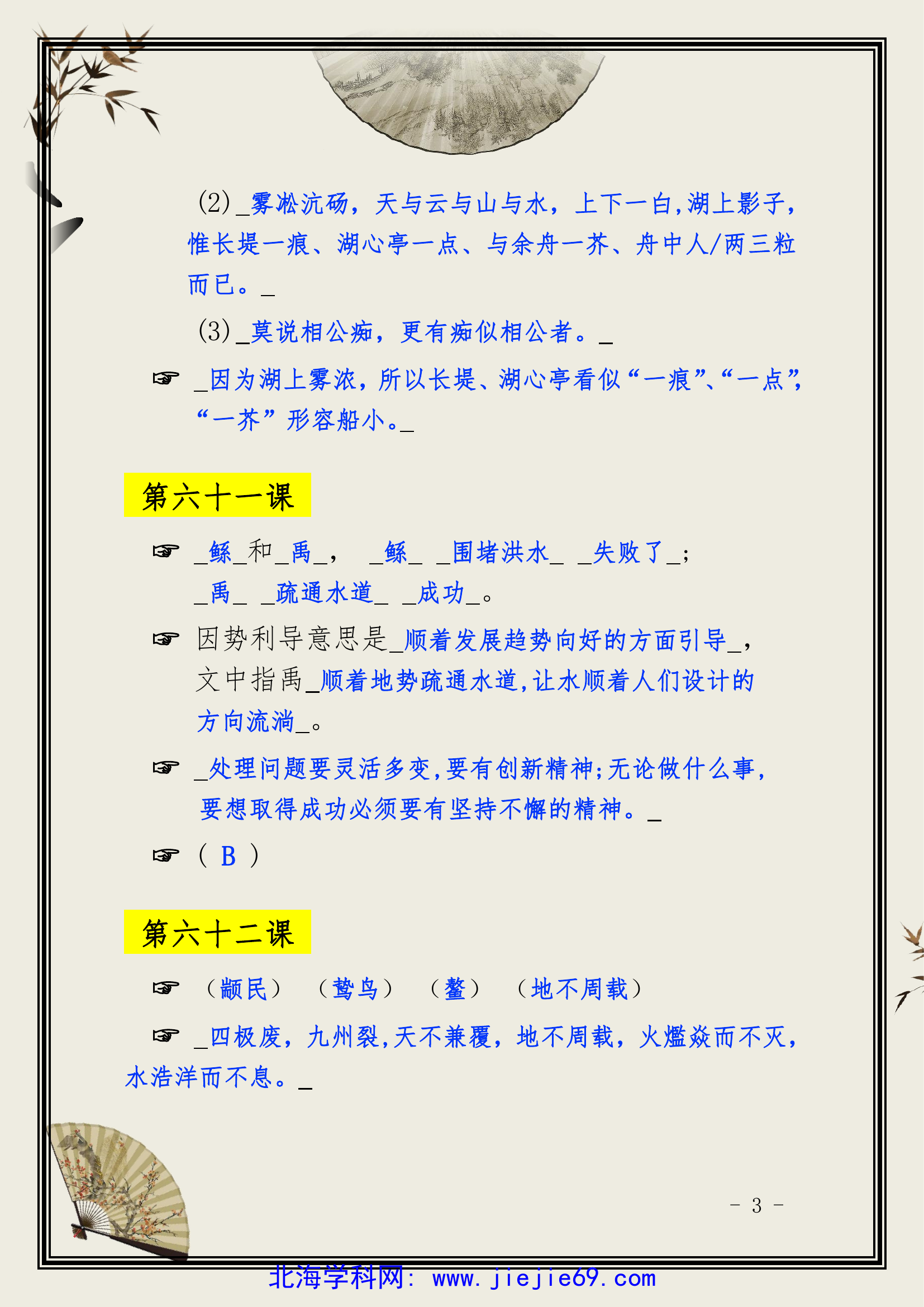 文档预览 第3页
