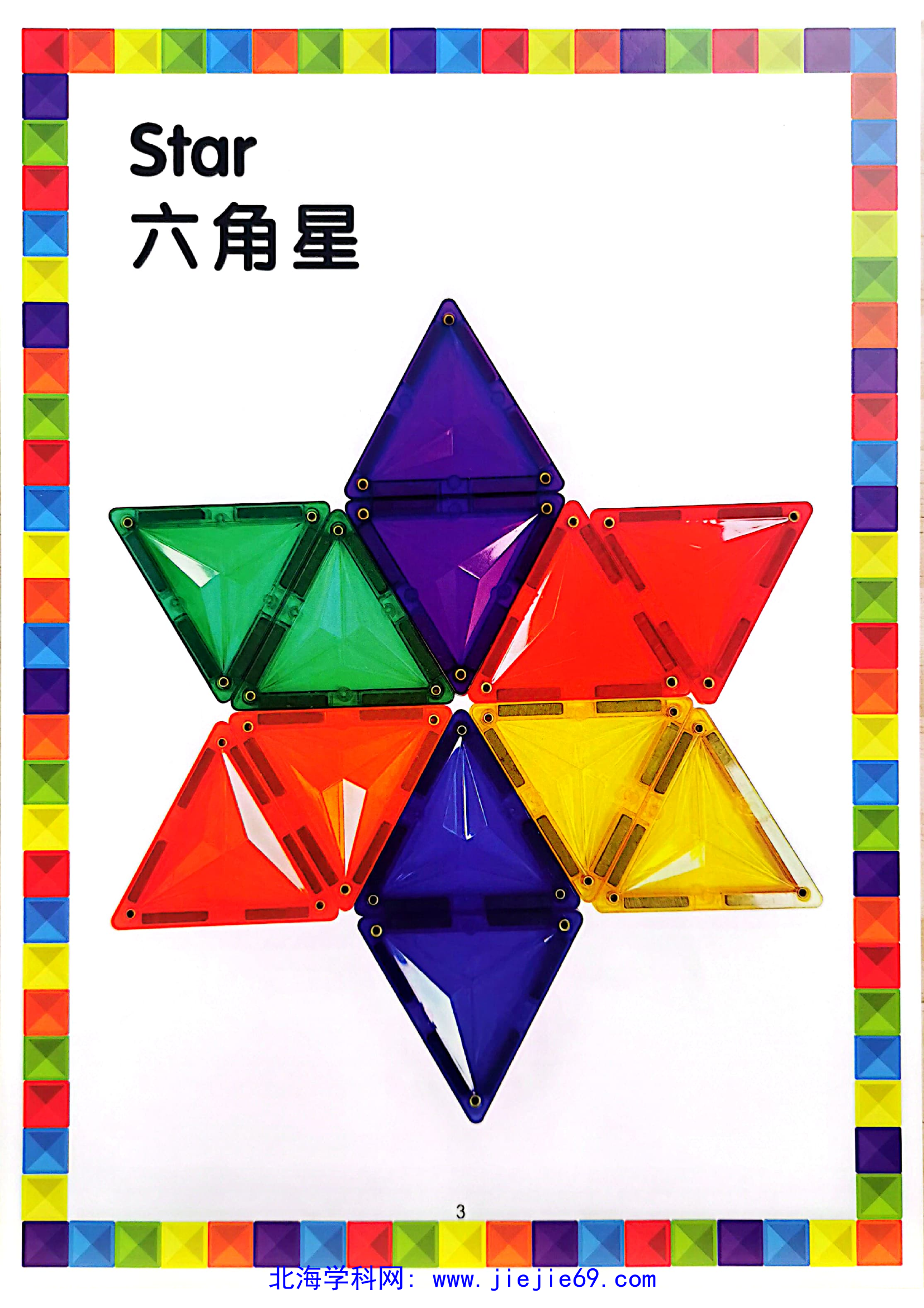 文档预览 第3页