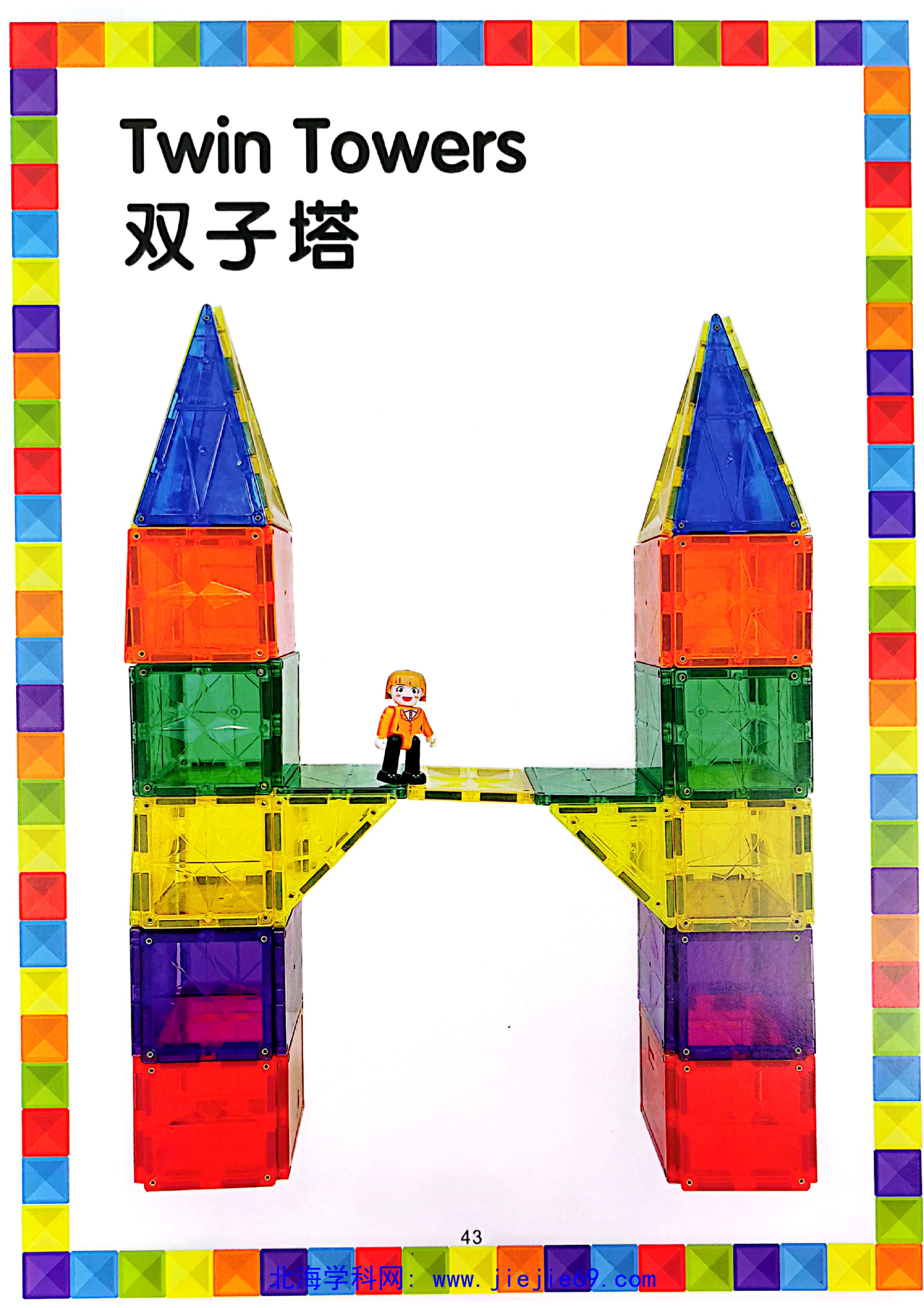 文档预览 第3页