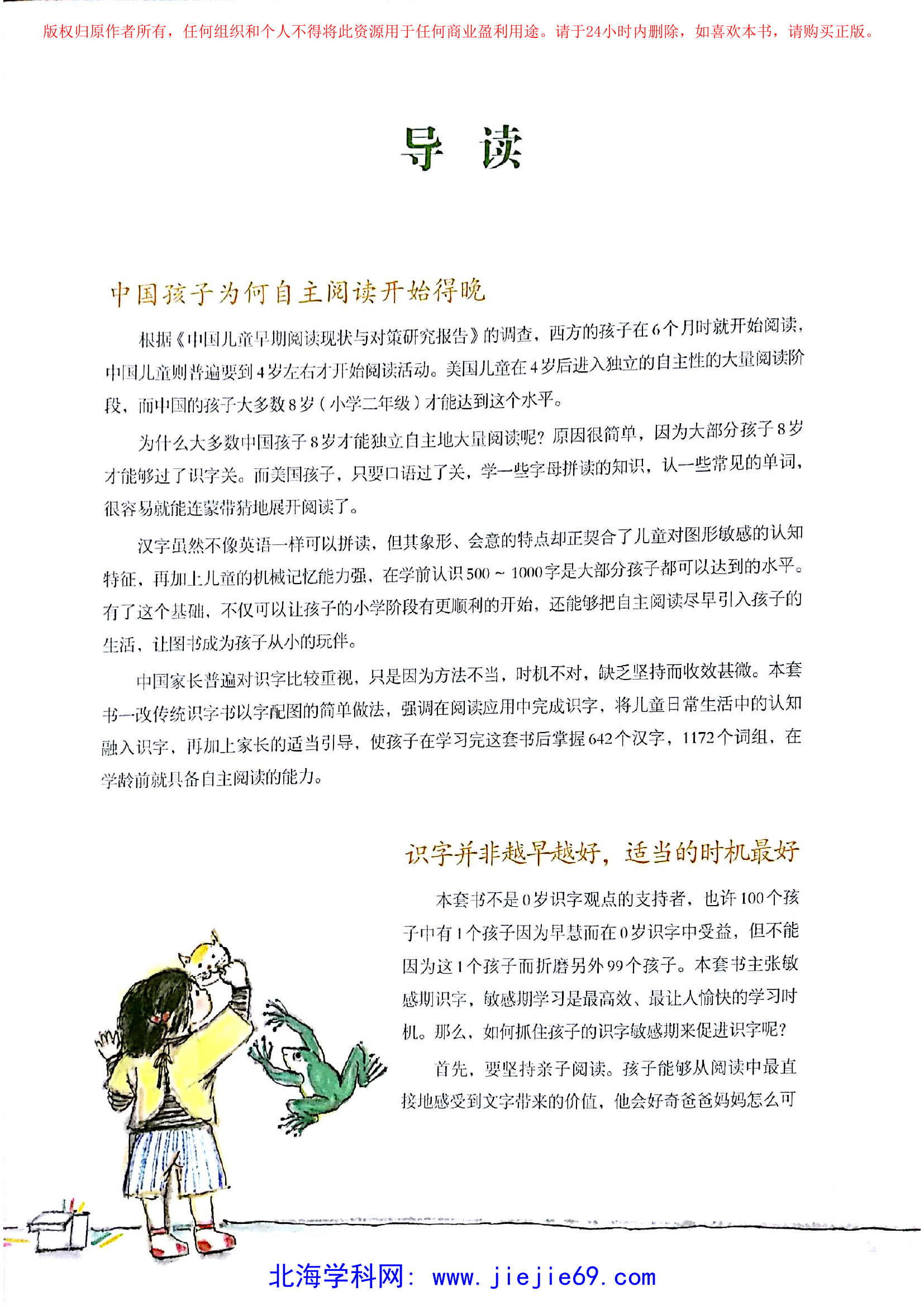 文档预览 第2页