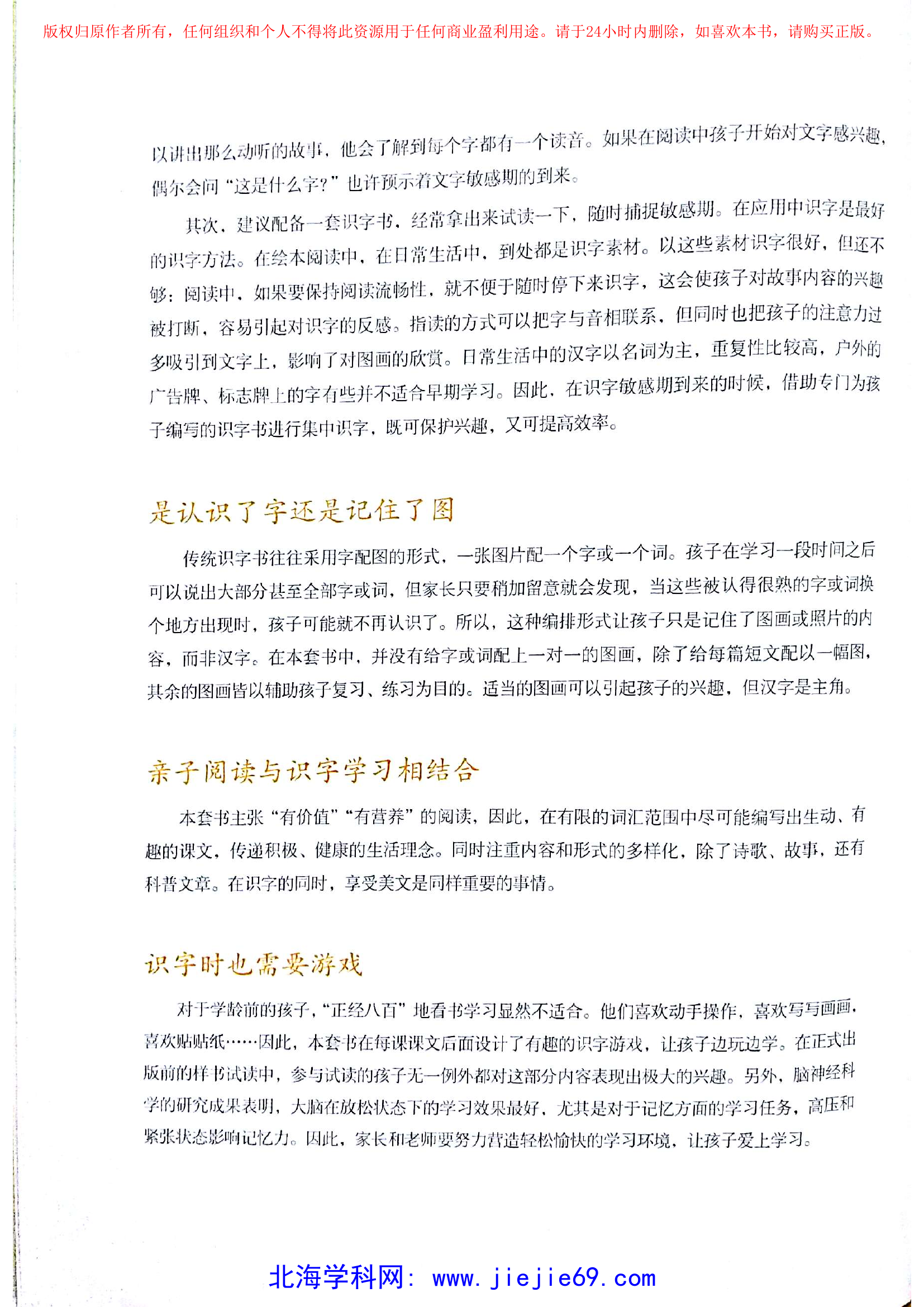 文档预览 第3页