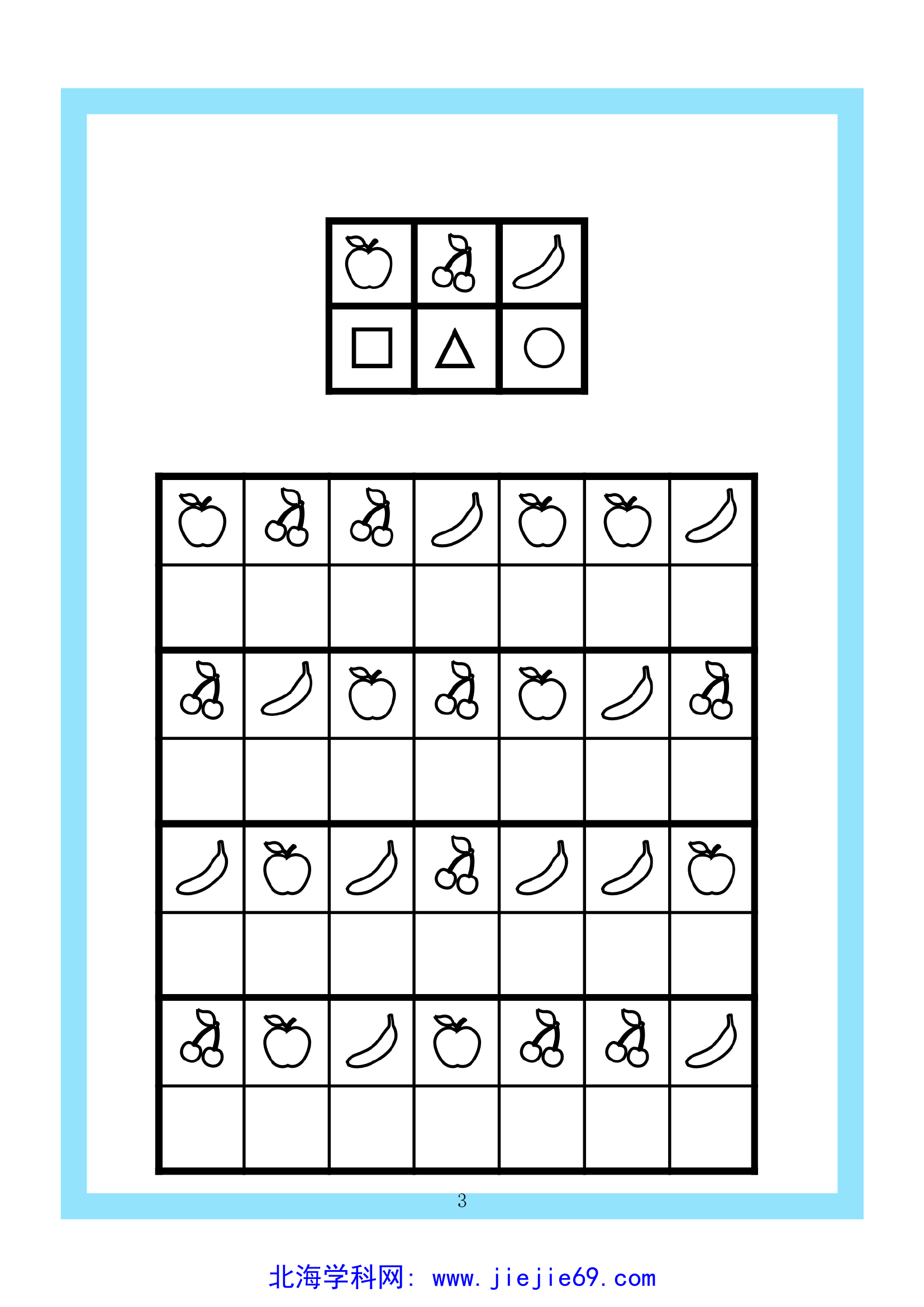 文档预览 第3页