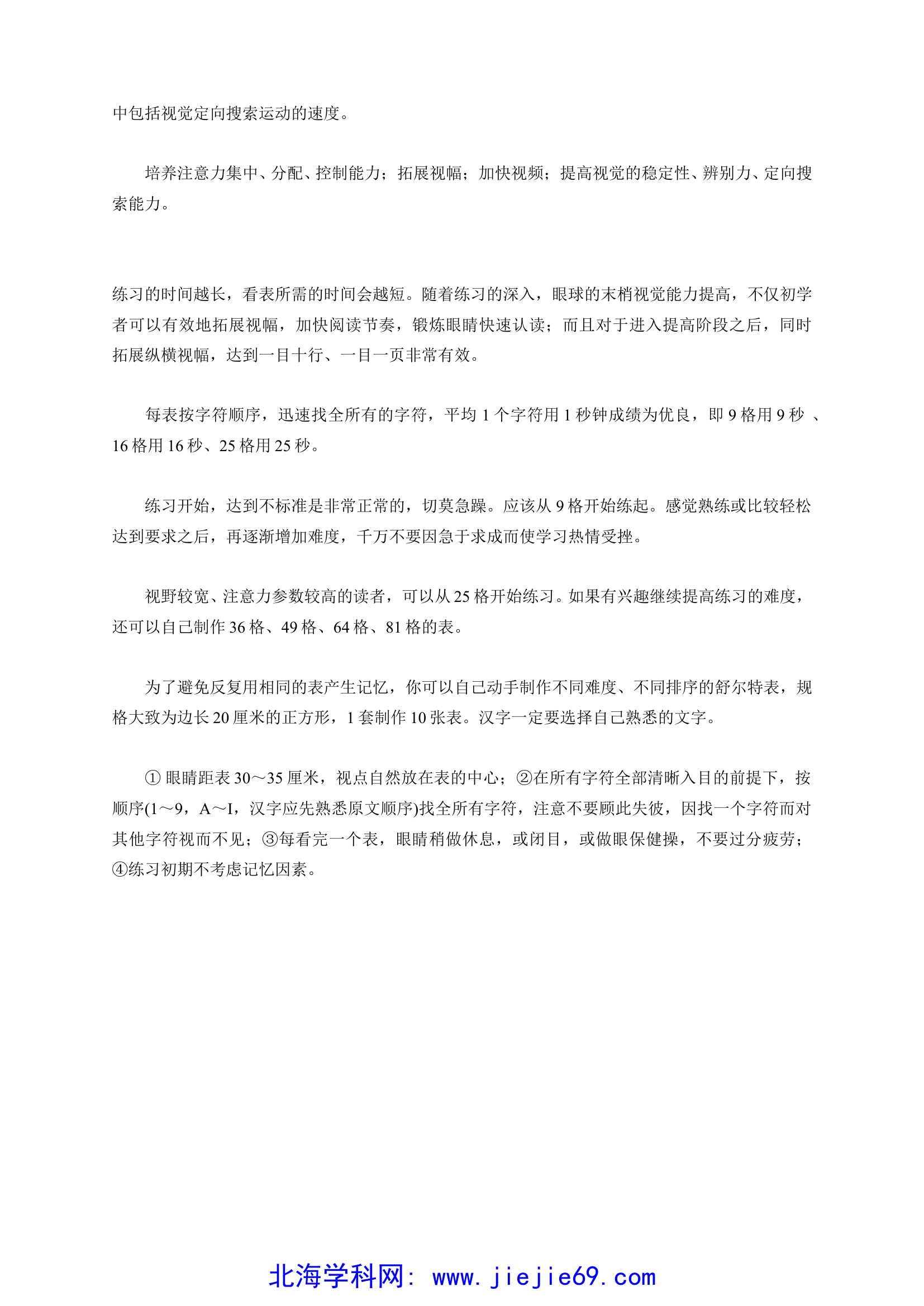 文档预览 第2页
