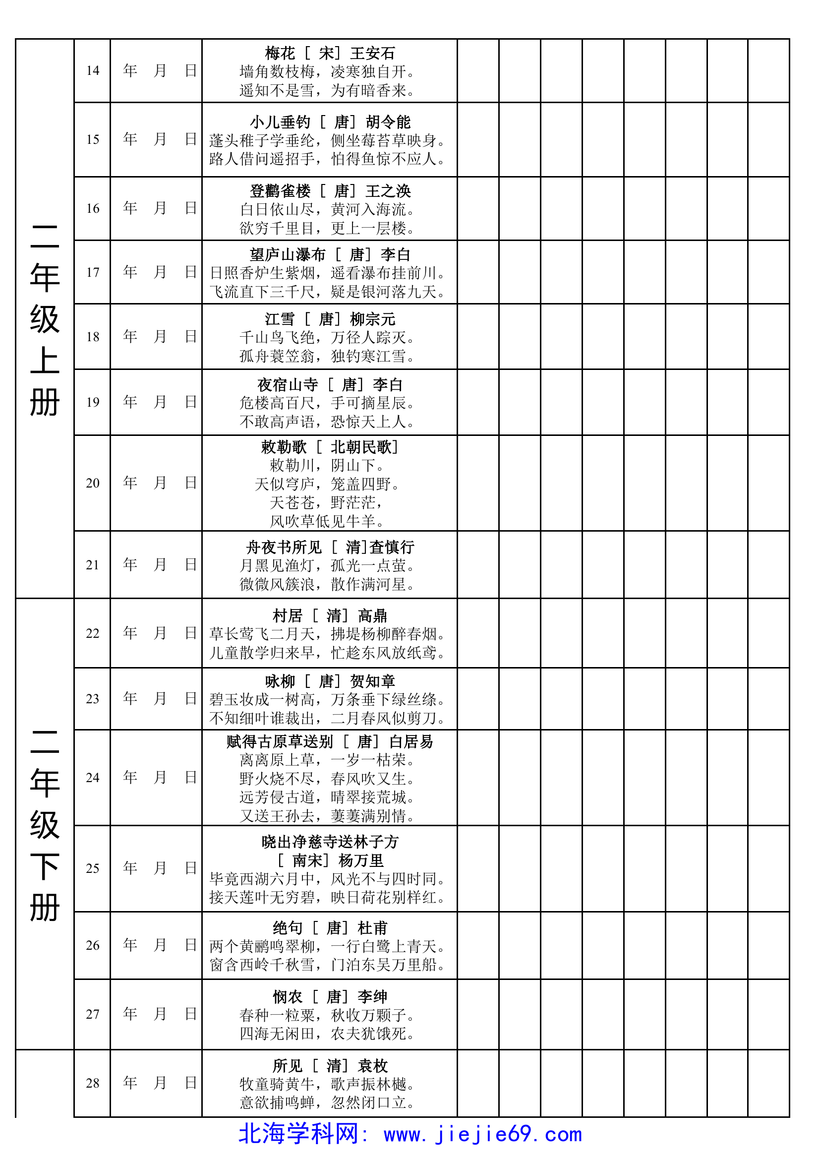 文档预览 第2页