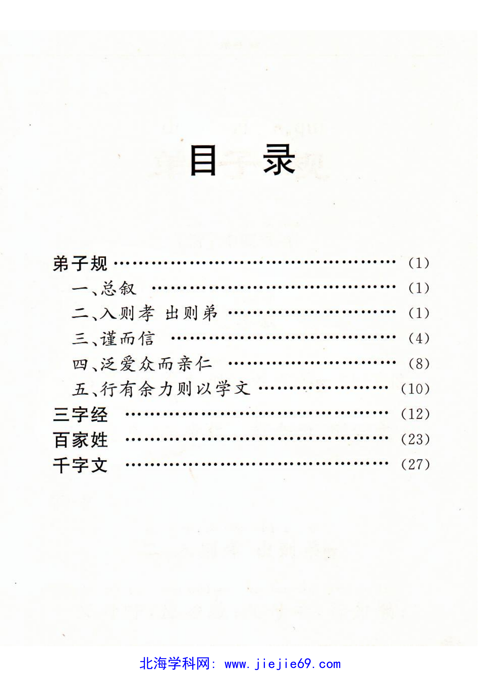 文档预览 第2页
