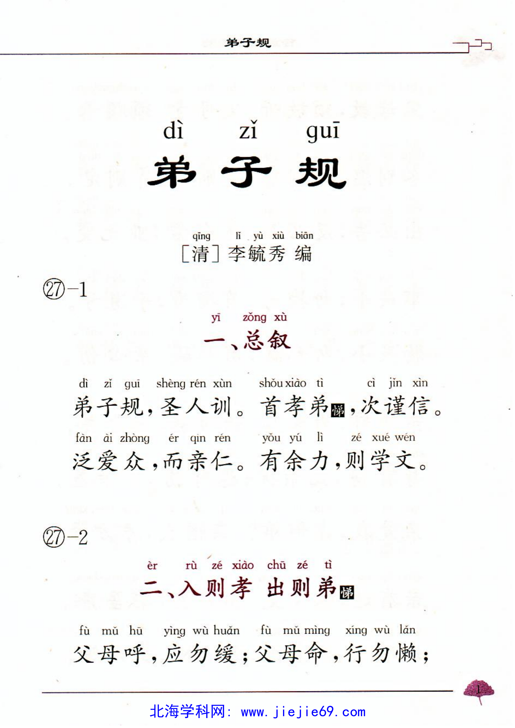 文档预览 第3页