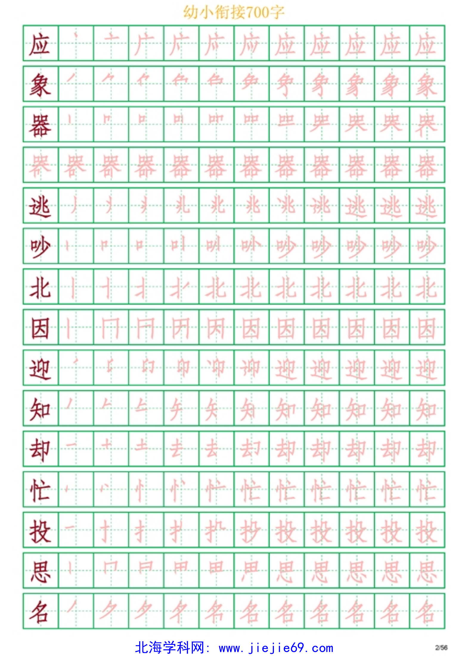 文档预览 第2页