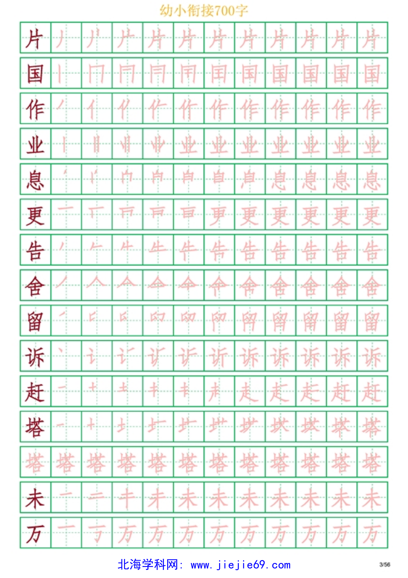 文档预览 第3页
