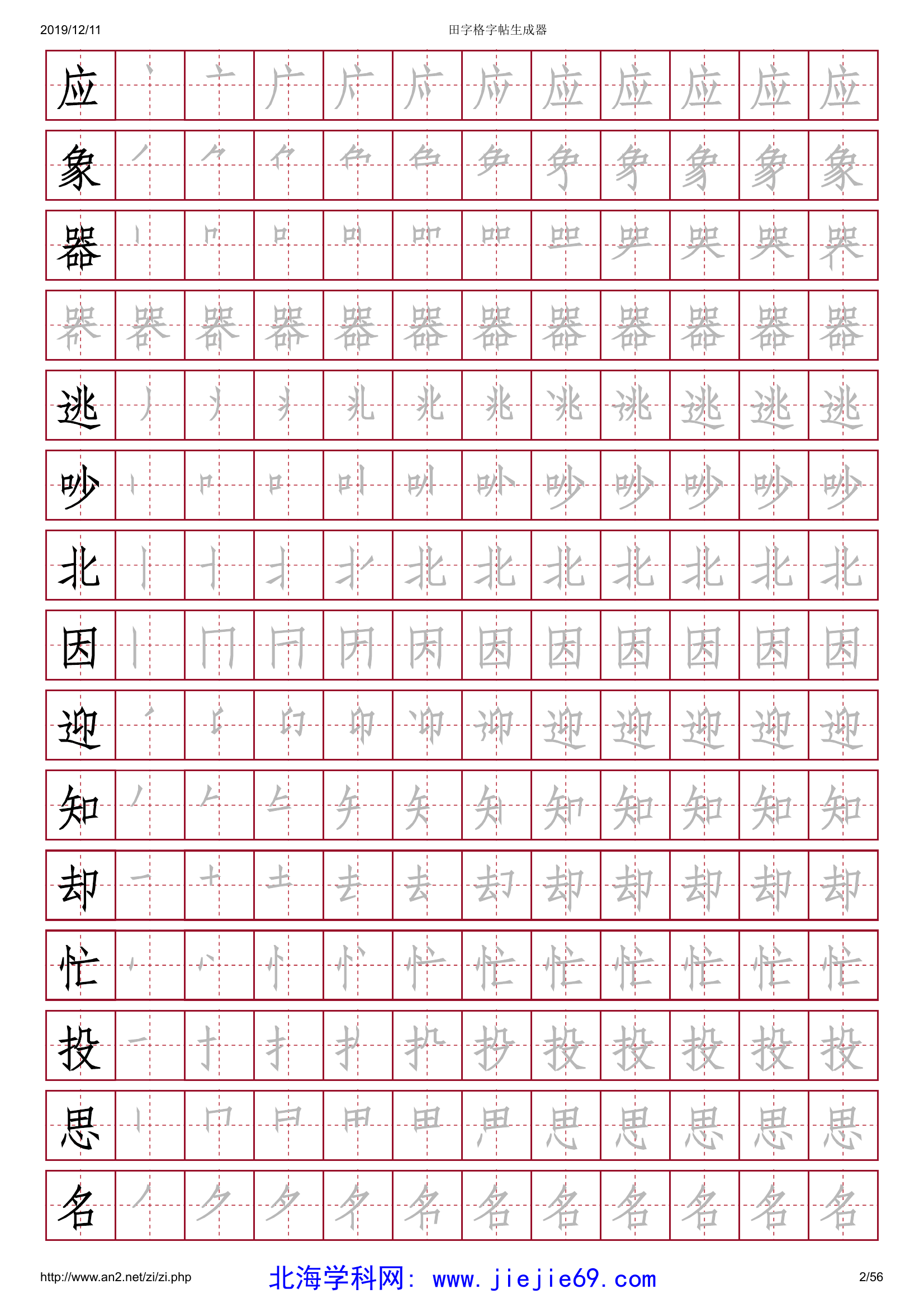 文档预览 第2页