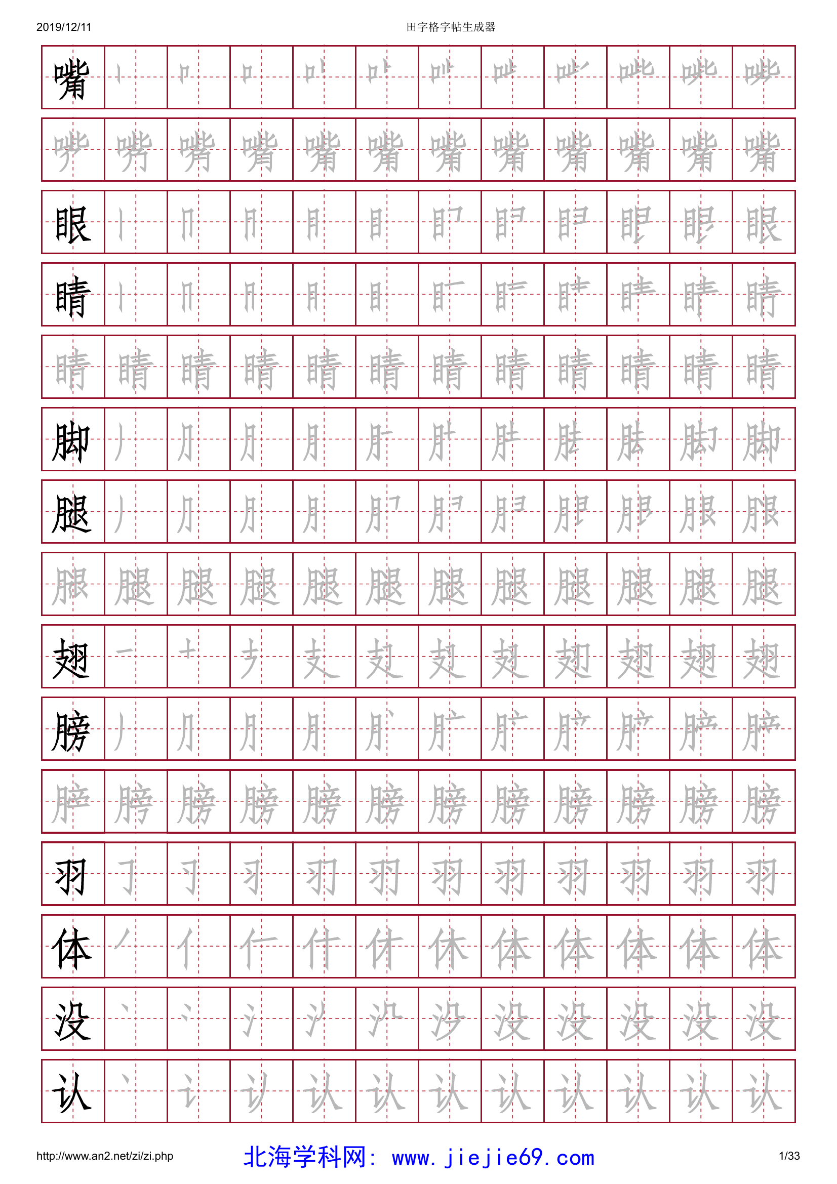 文档预览 第1页