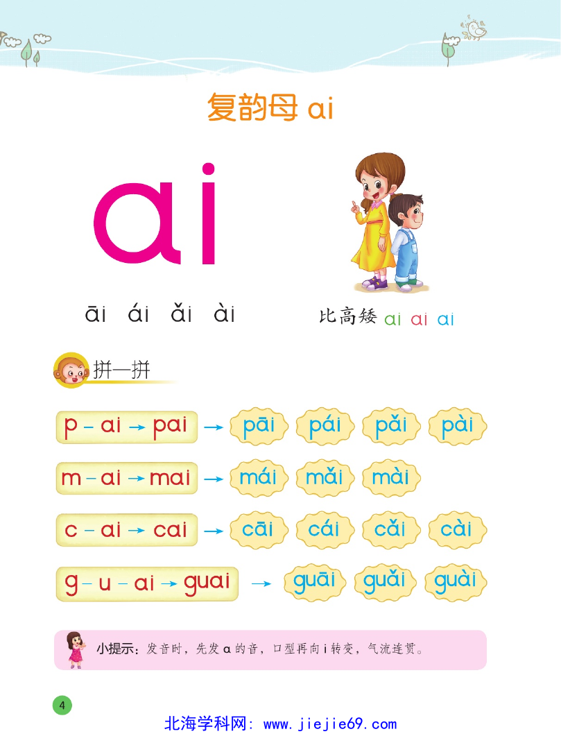 文档预览 第2页