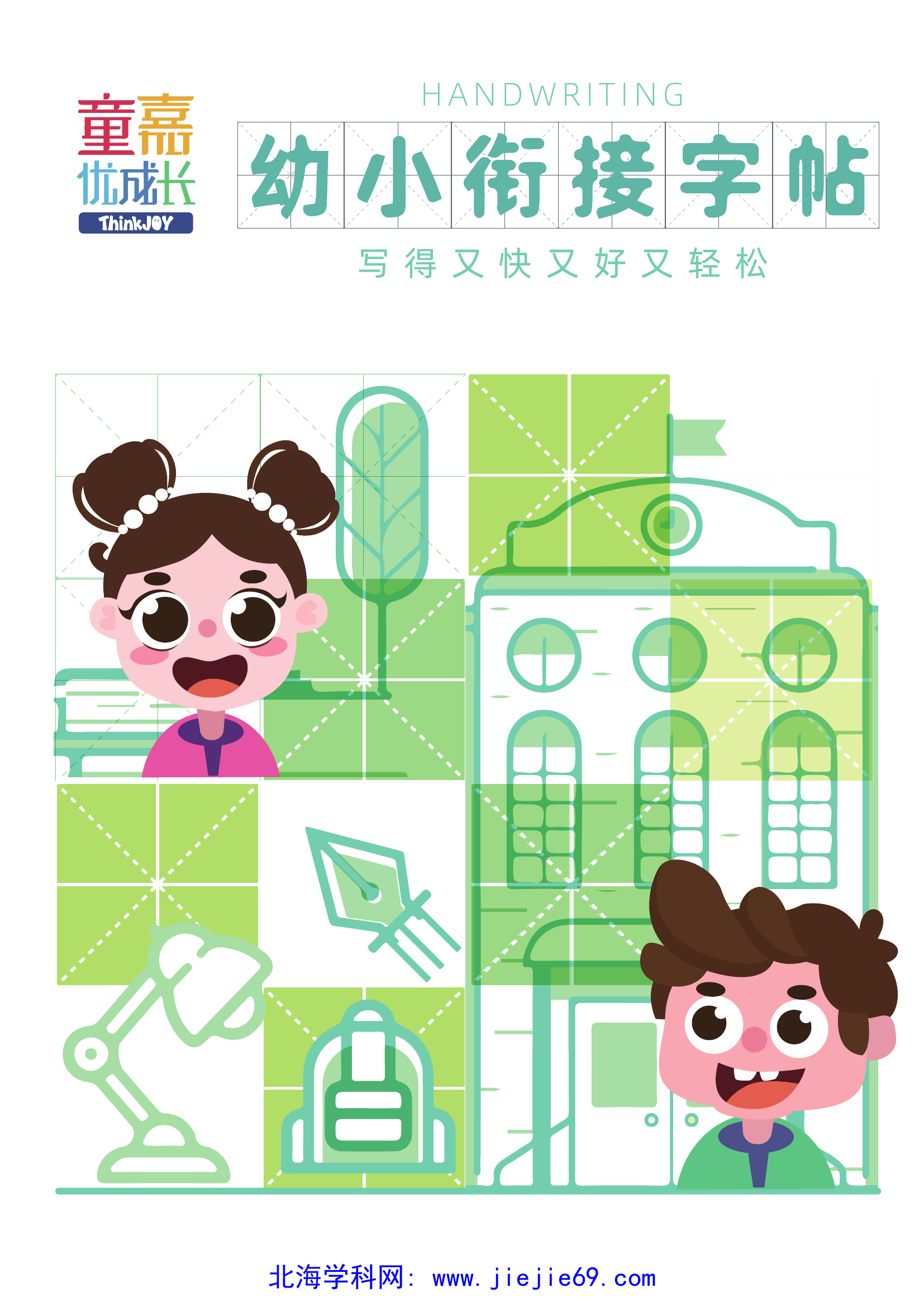文档预览 第1页
