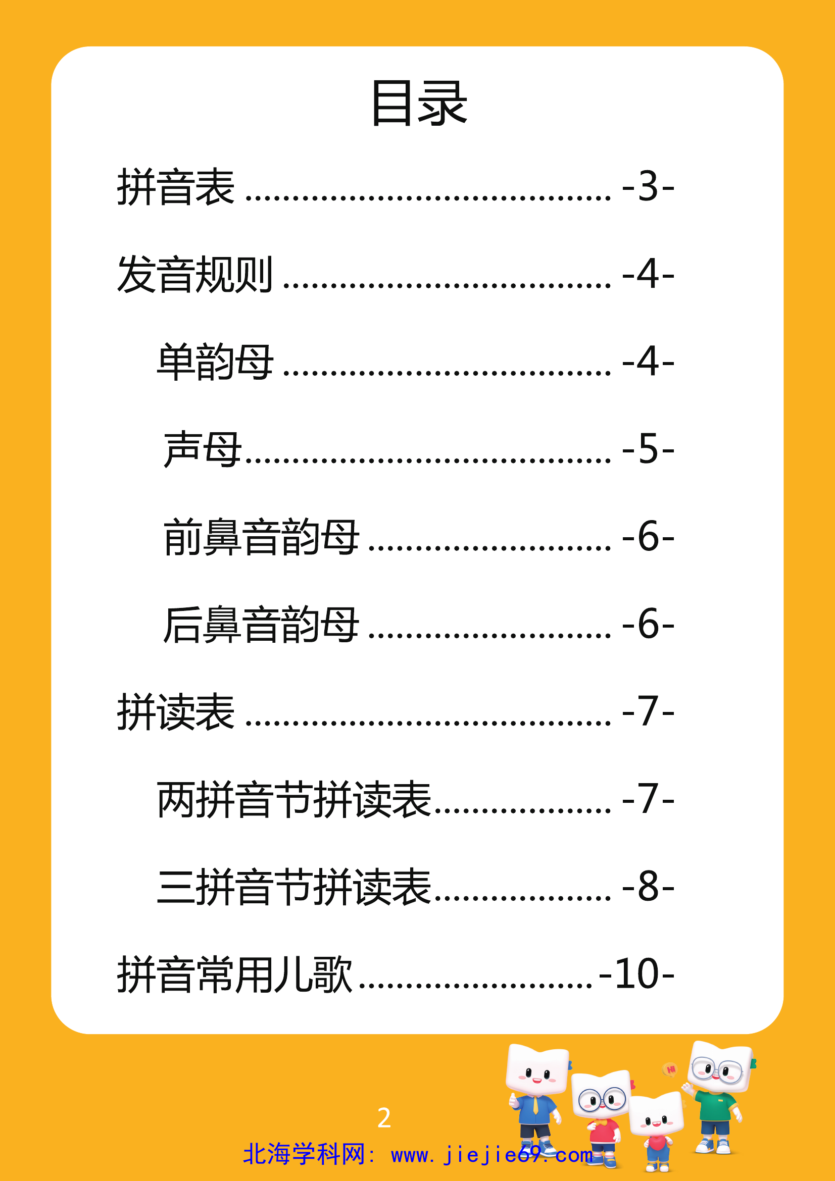 文档预览 第2页