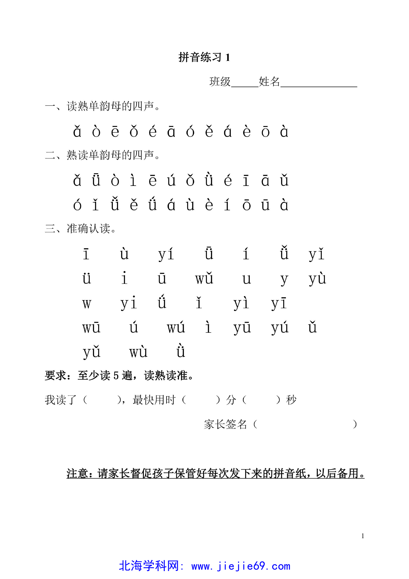 文档预览 第1页