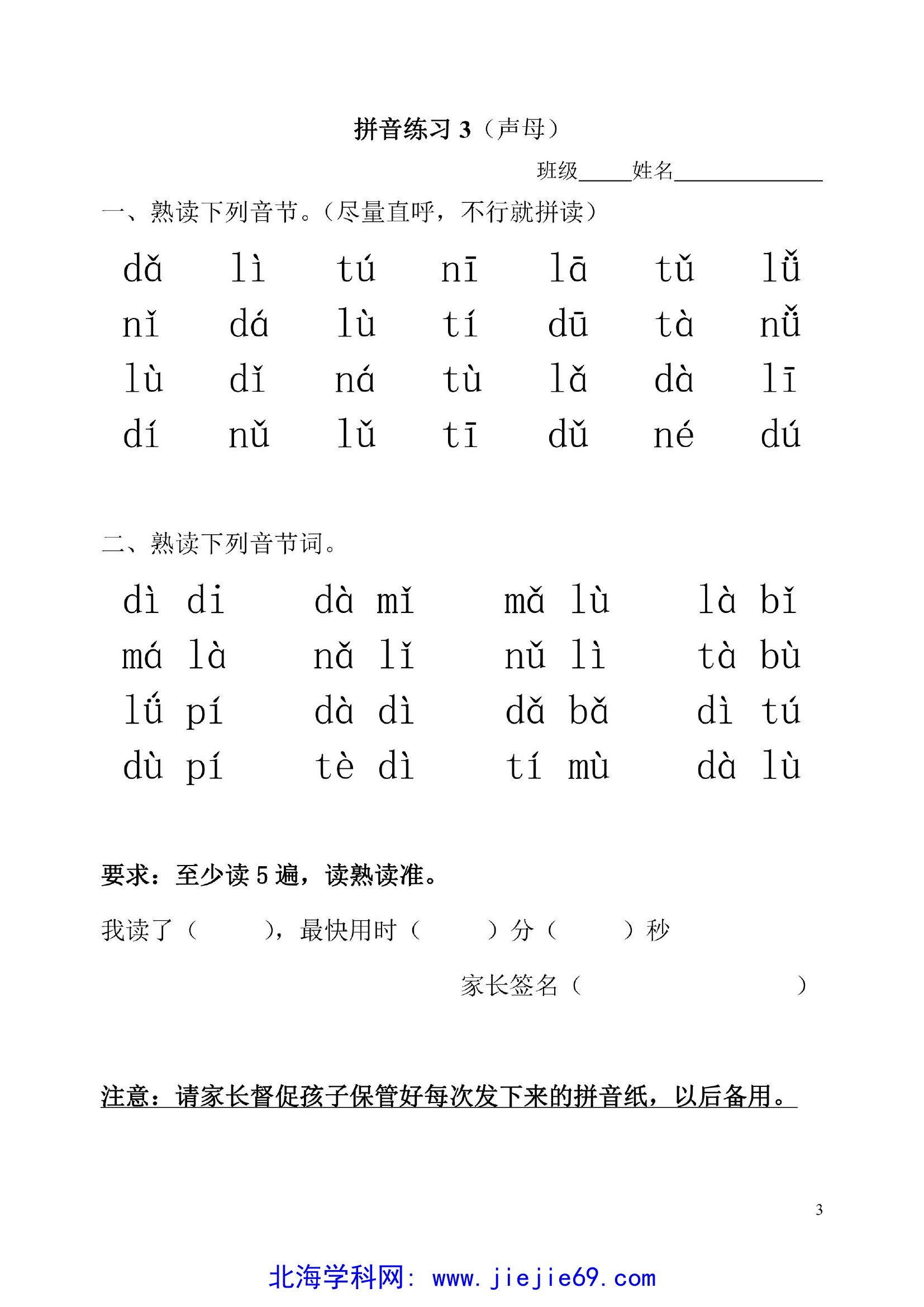 文档预览 第3页
