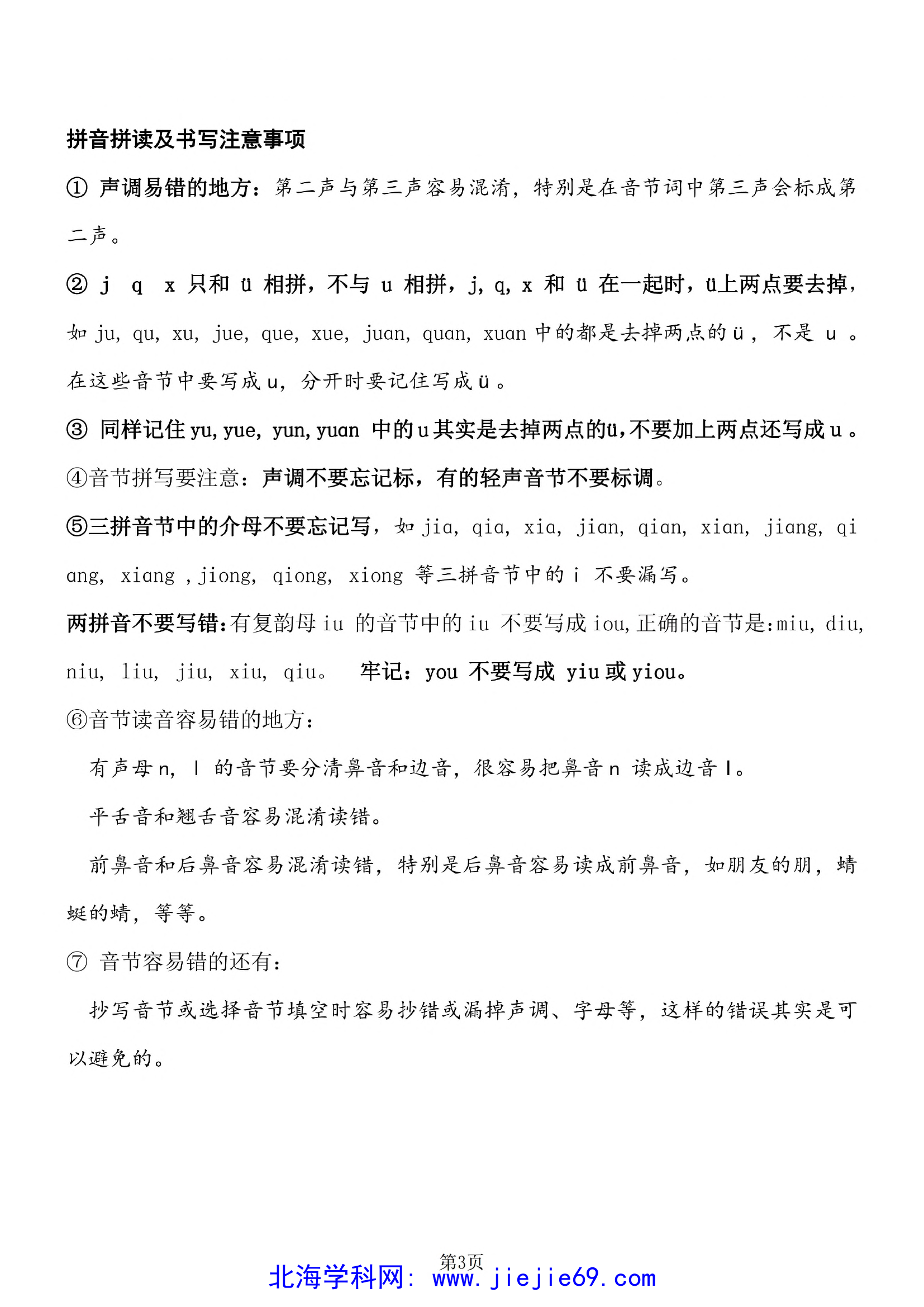 文档预览 第3页