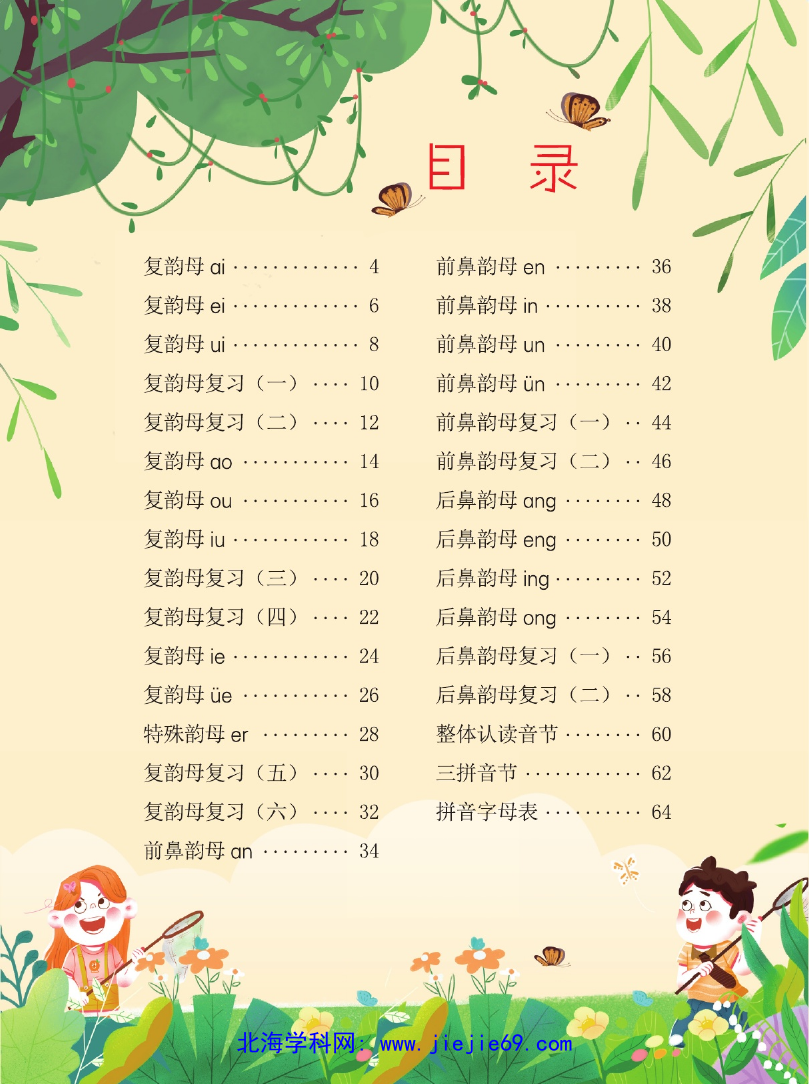 文档预览 第1页