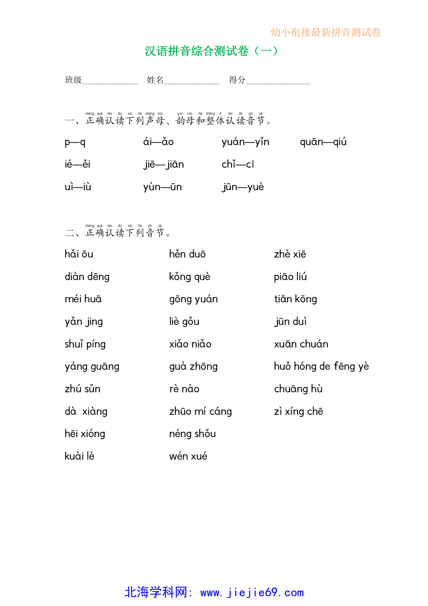 文档预览 第1页