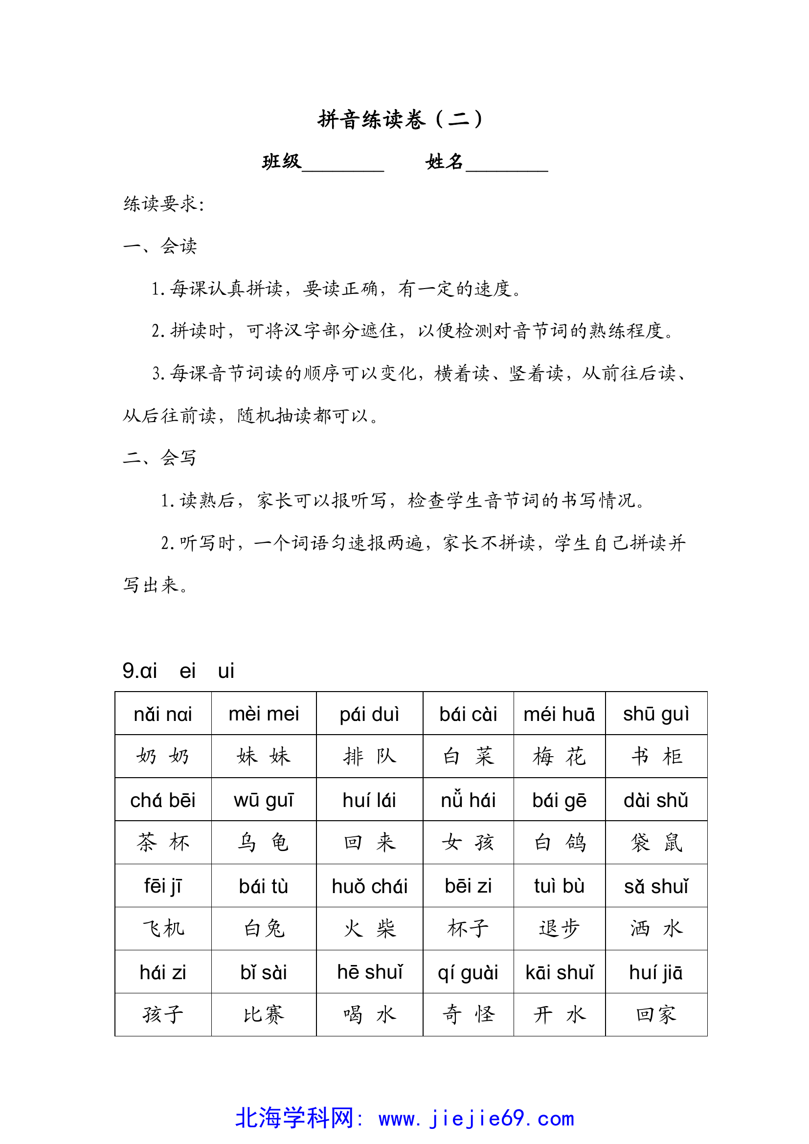 文档预览 第1页