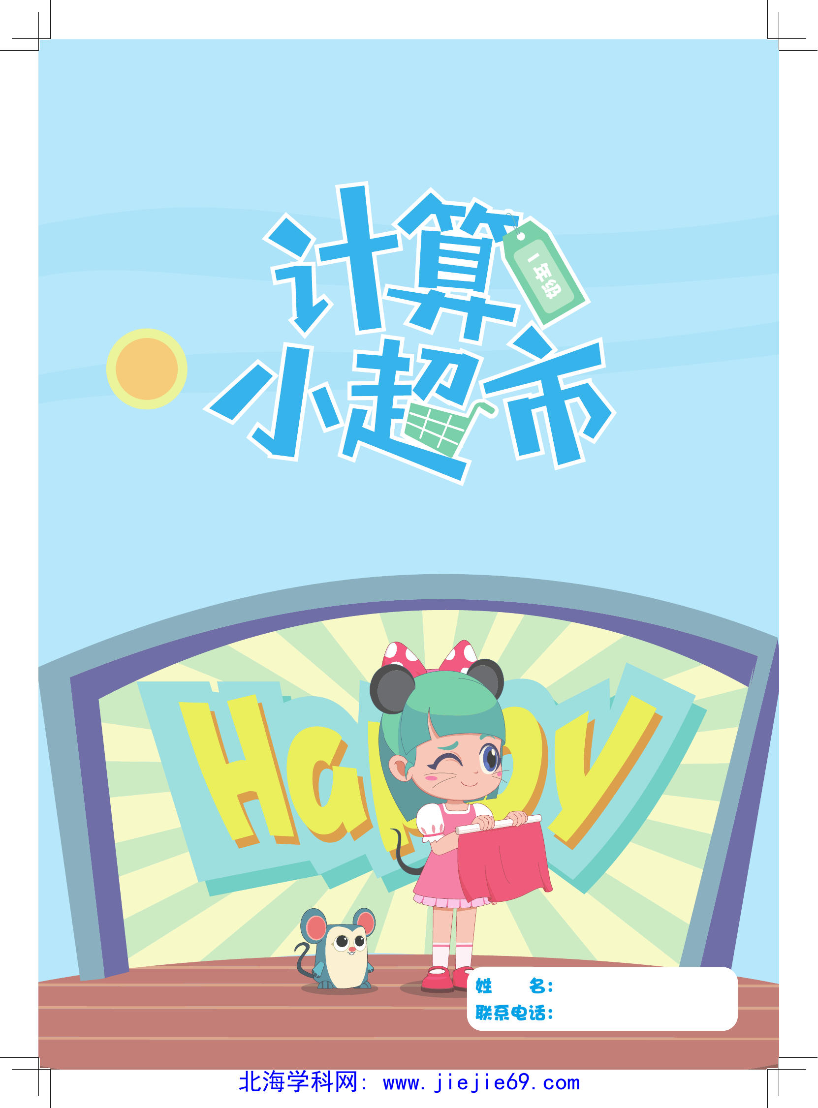 文档预览 第1页