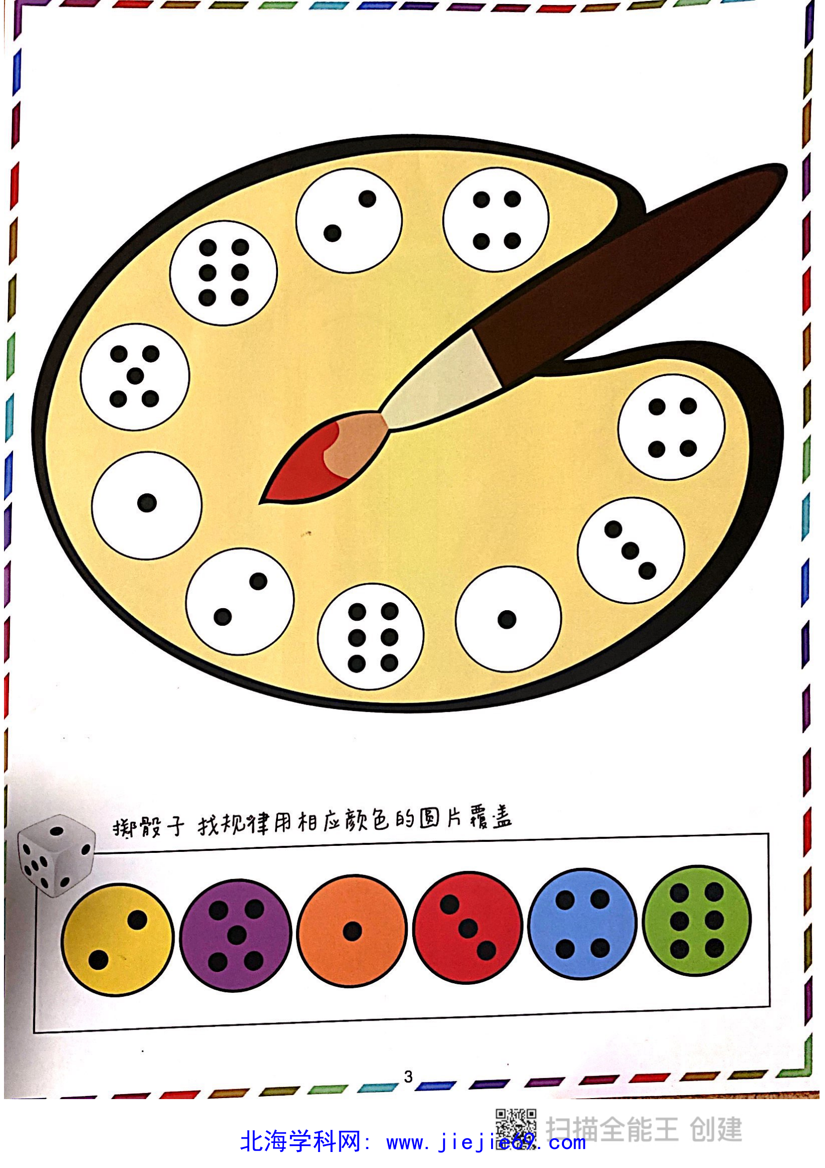 文档预览 第3页
