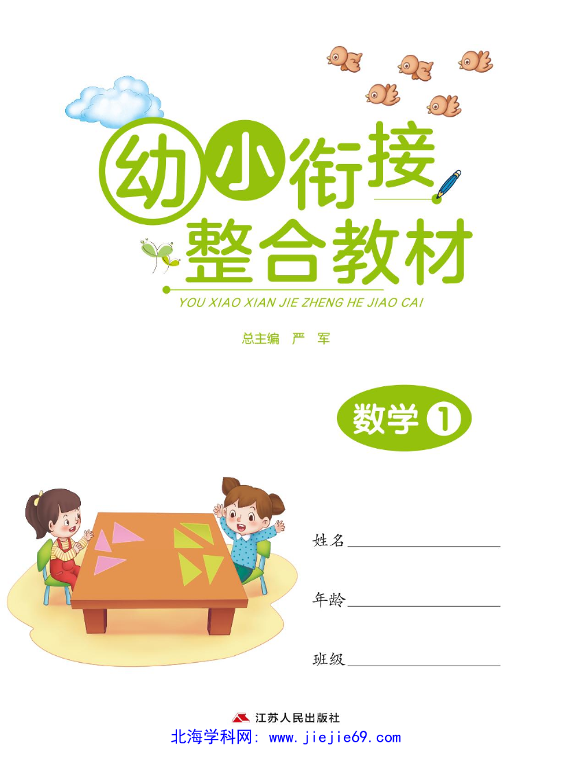 文档预览 第1页